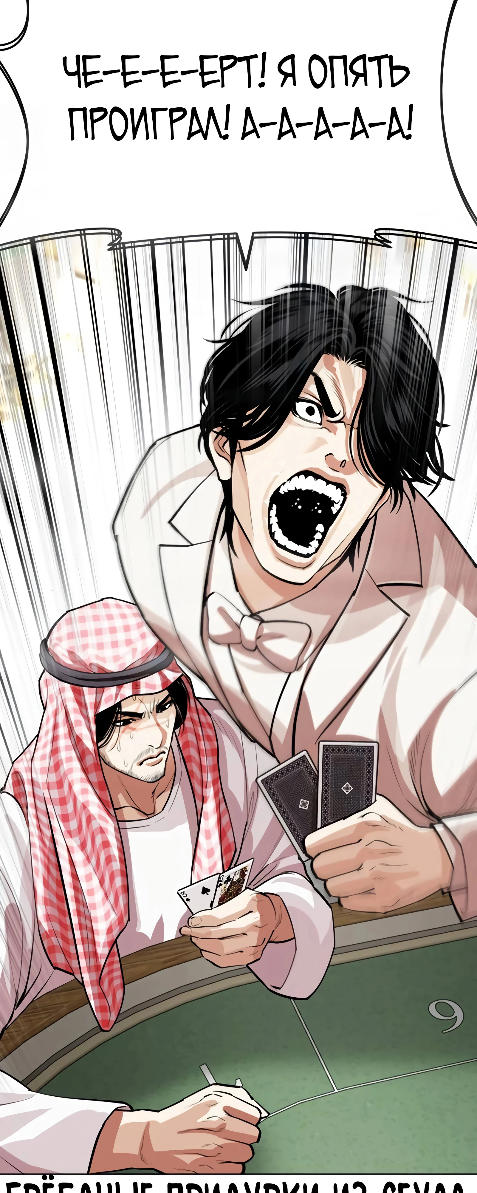 Read Лукизм RU Manga Online