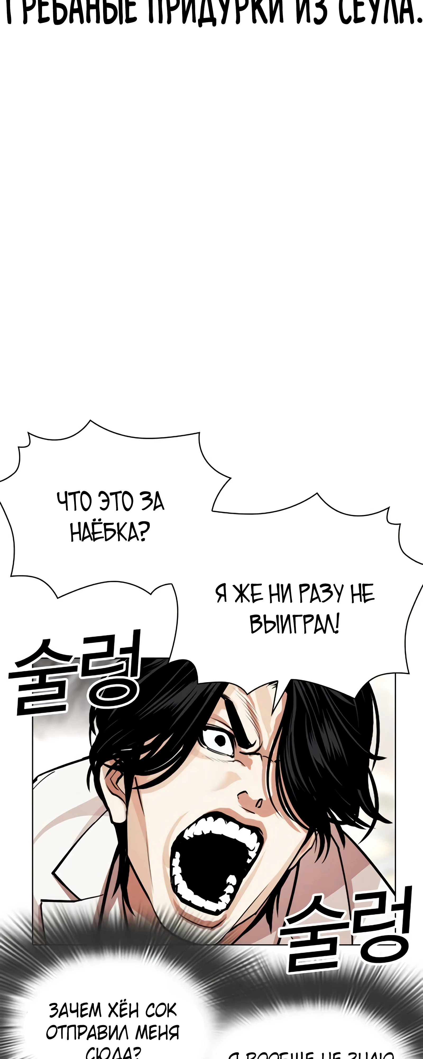 Read Лукизм RU Manga Online