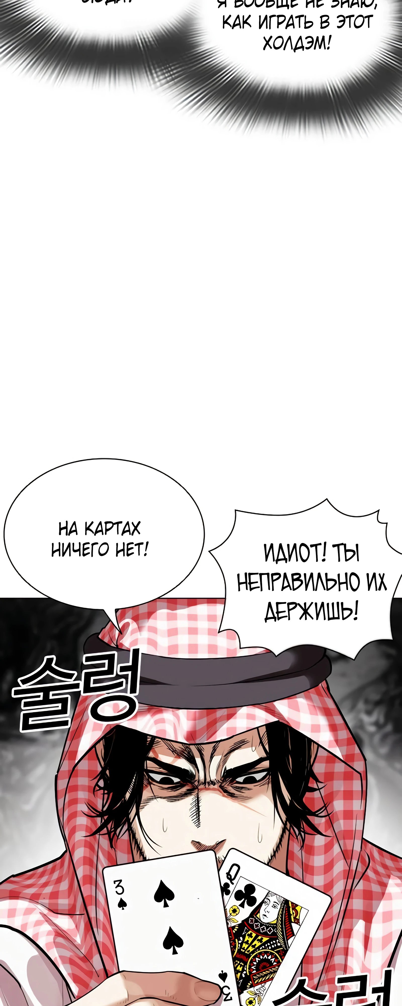 Read Лукизм RU Manga Online
