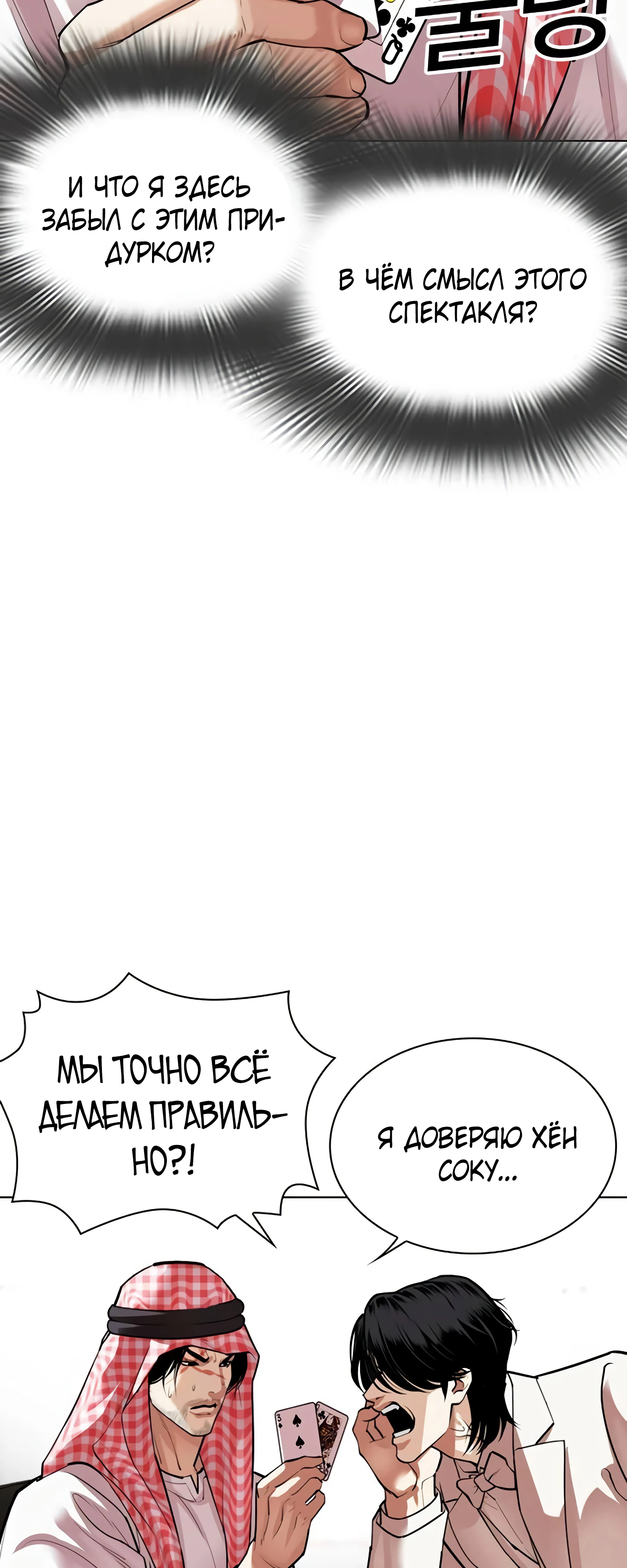 Read Лукизм RU Manga Online
