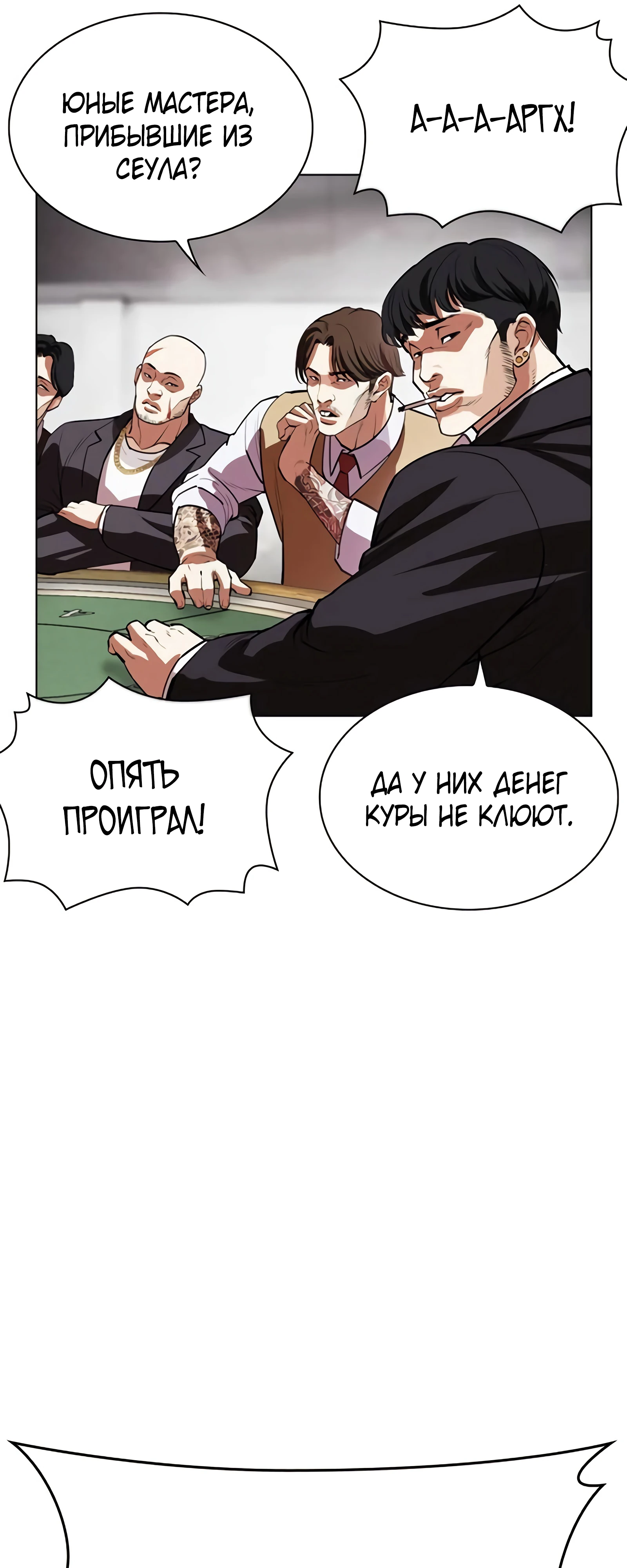Read Лукизм RU Manga Online