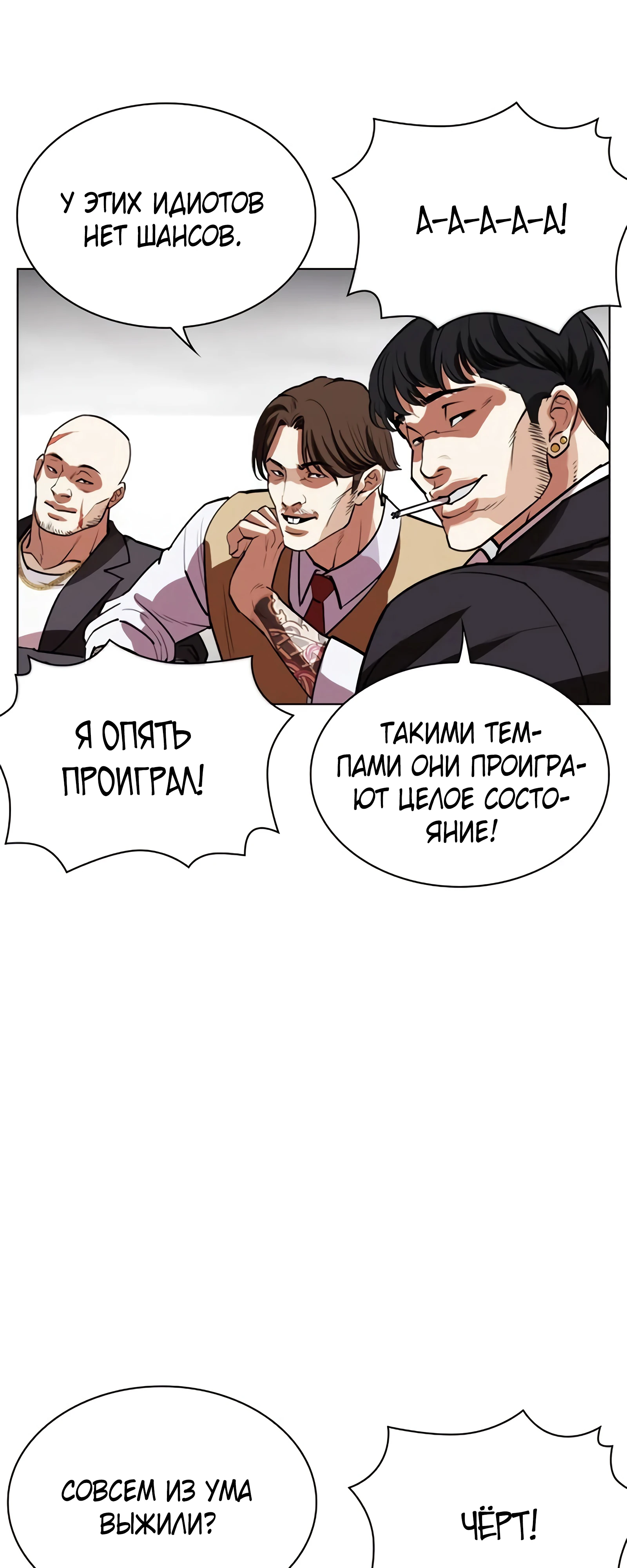 Read Лукизм RU Manga Online