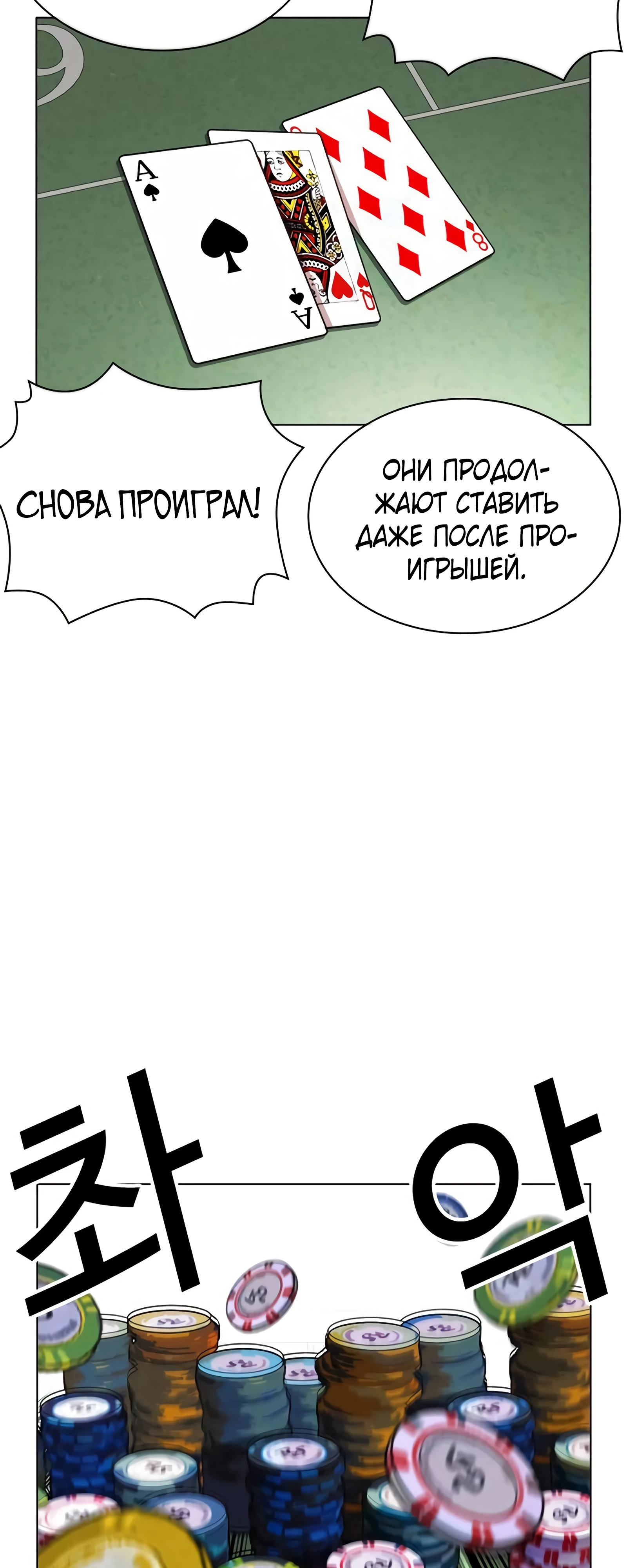 Read Лукизм RU Manga Online