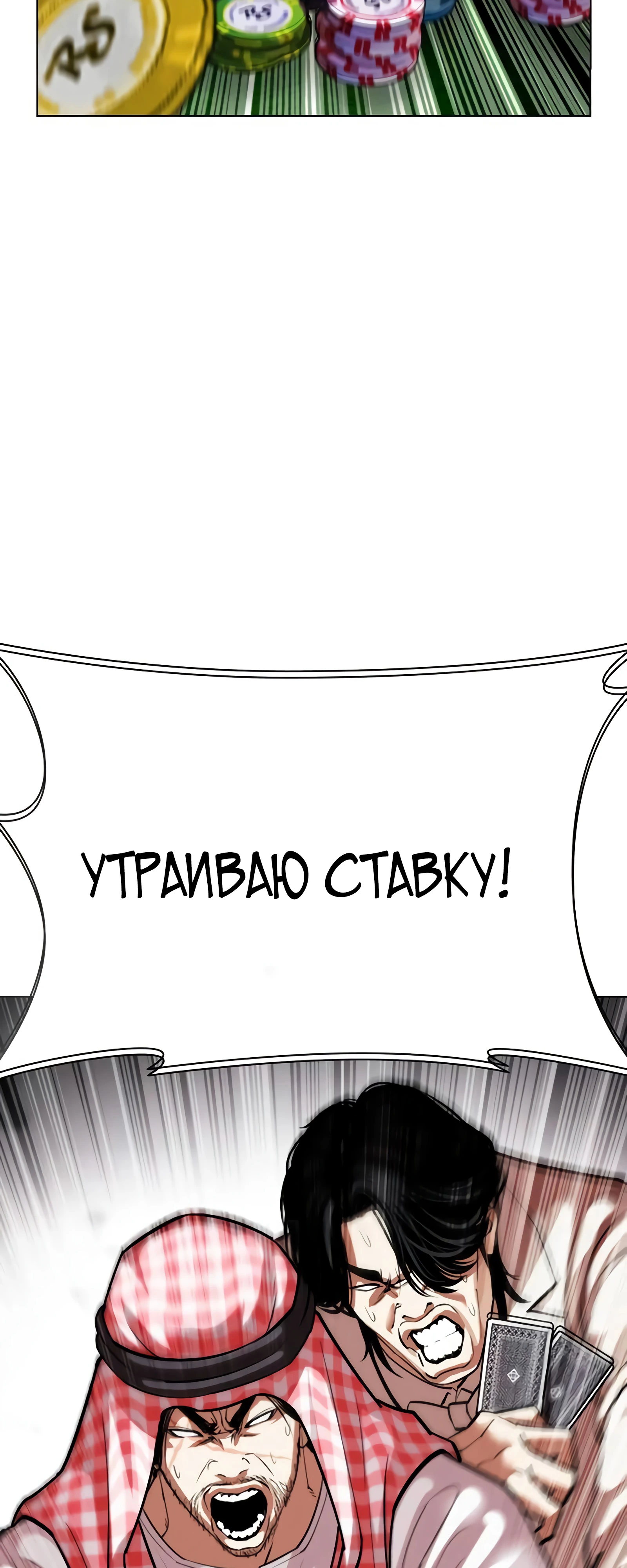 Read Лукизм RU Manga Online