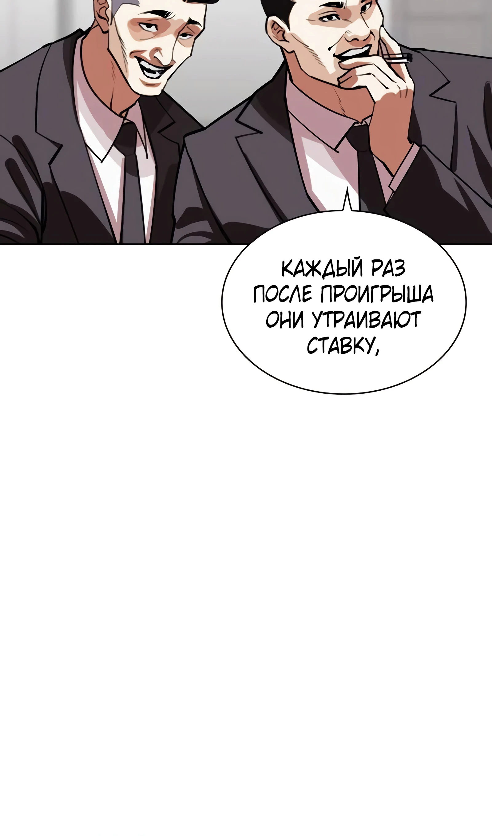 Read Лукизм RU Manga Online