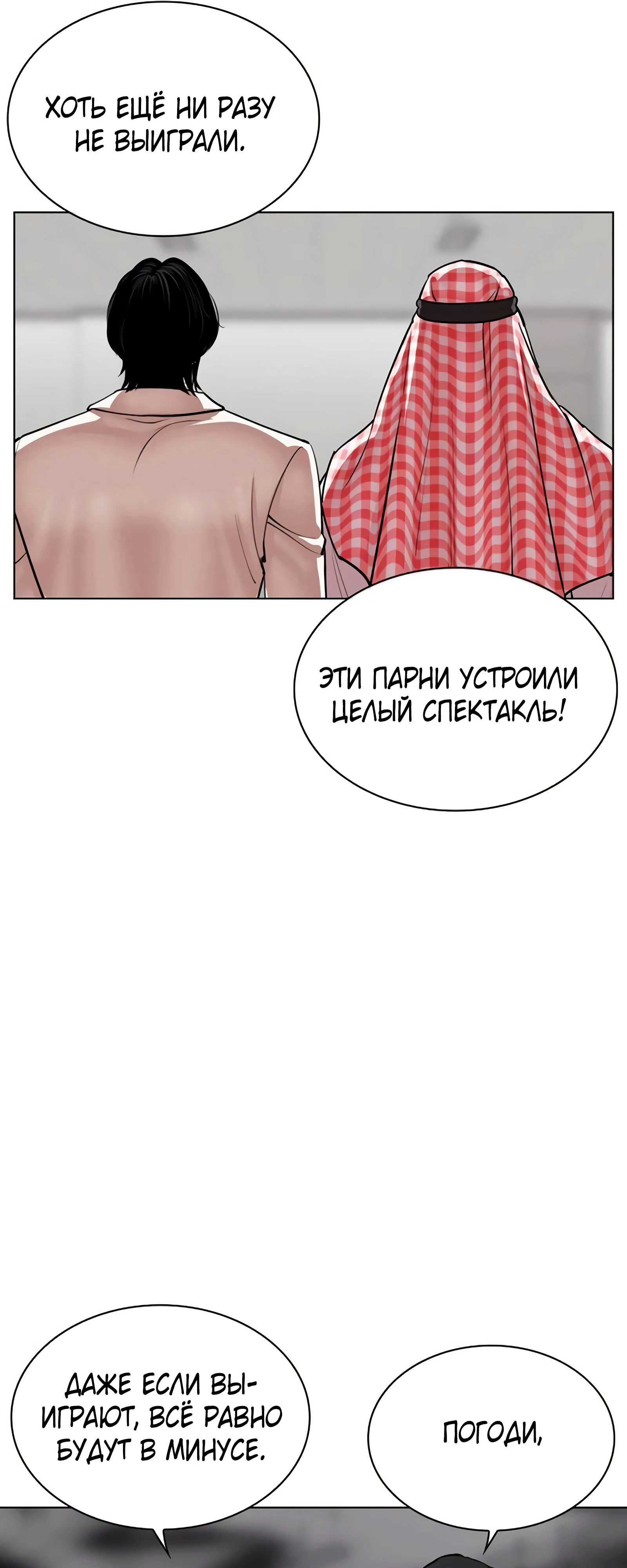 Read Лукизм RU Manga Online