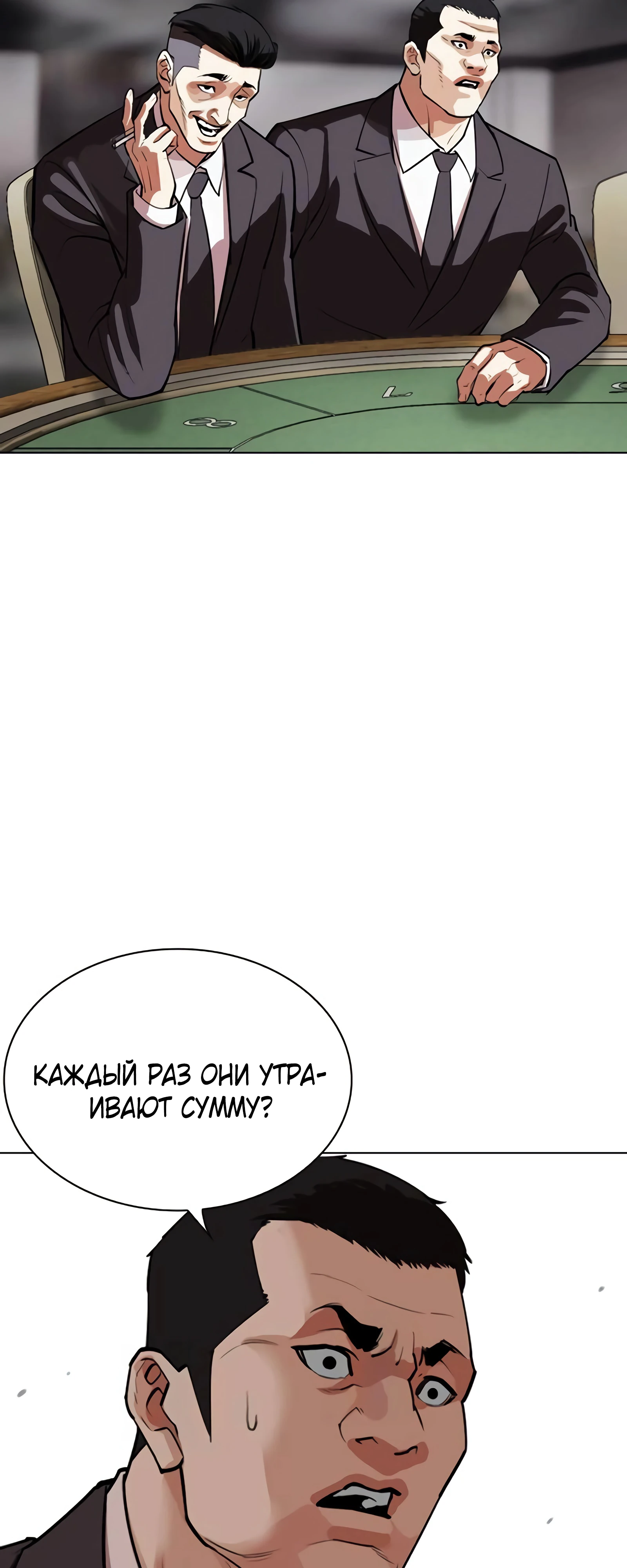 Read Лукизм RU Manga Online