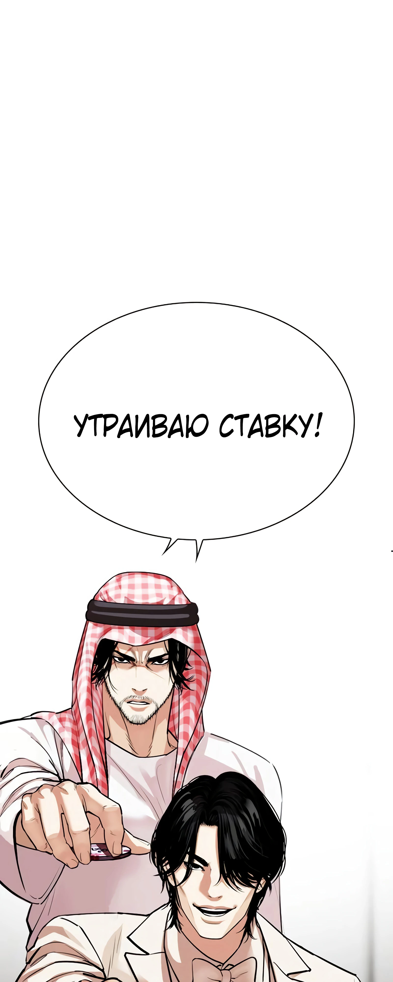 Read Лукизм RU Manga Online