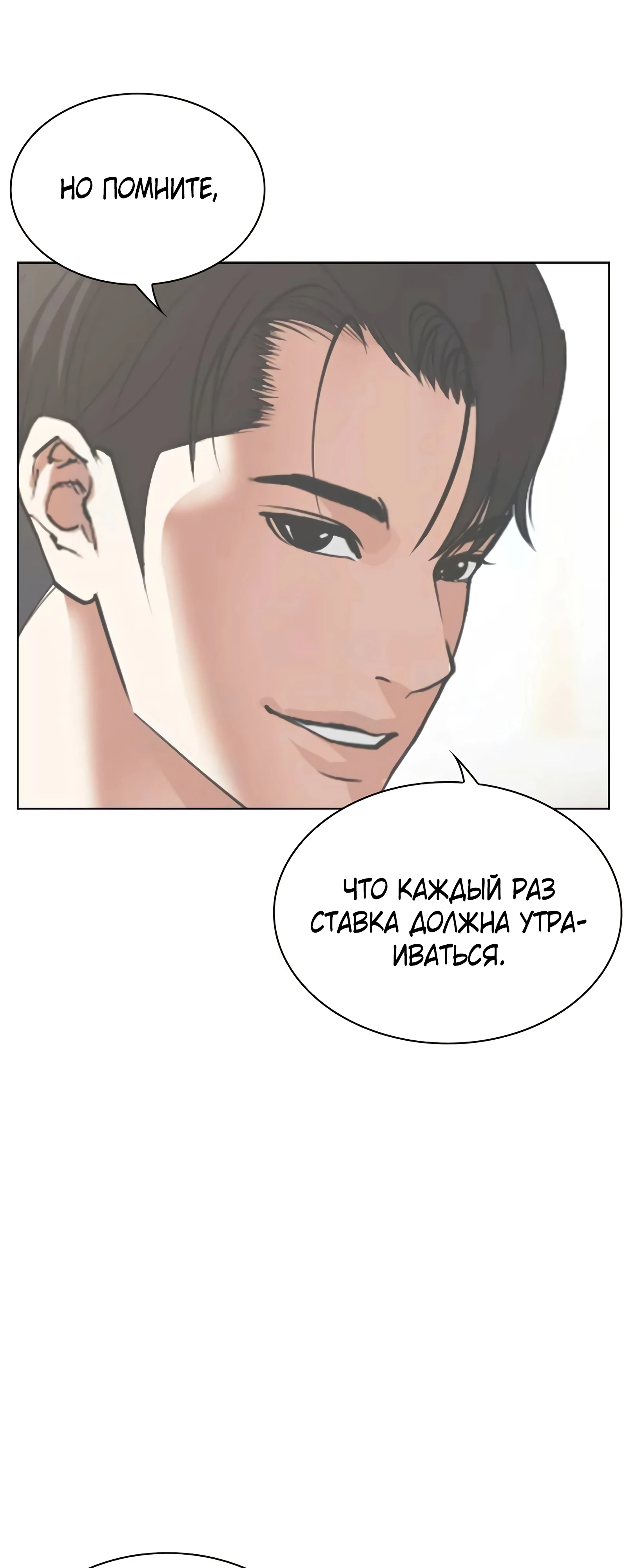 Read Лукизм RU Manga Online