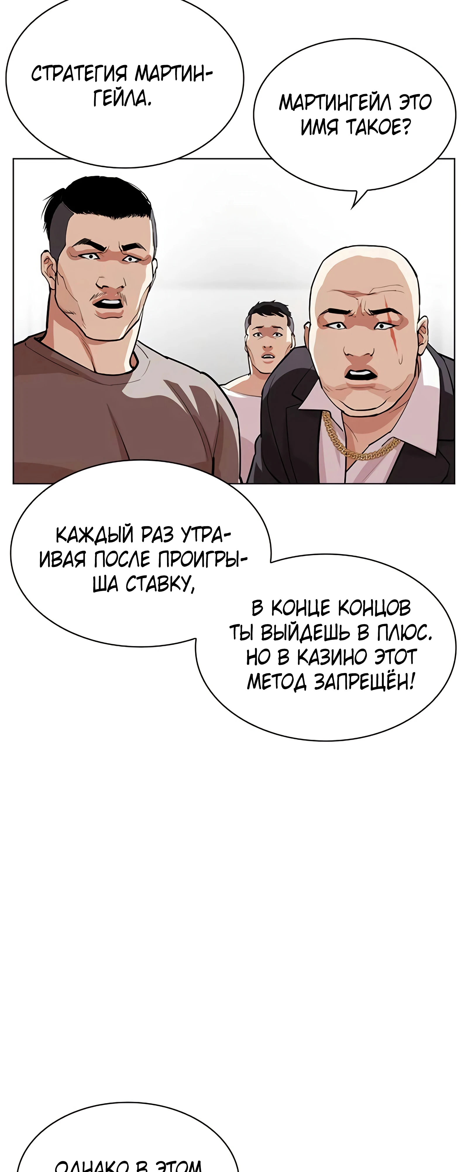 Read Лукизм RU Manga Online