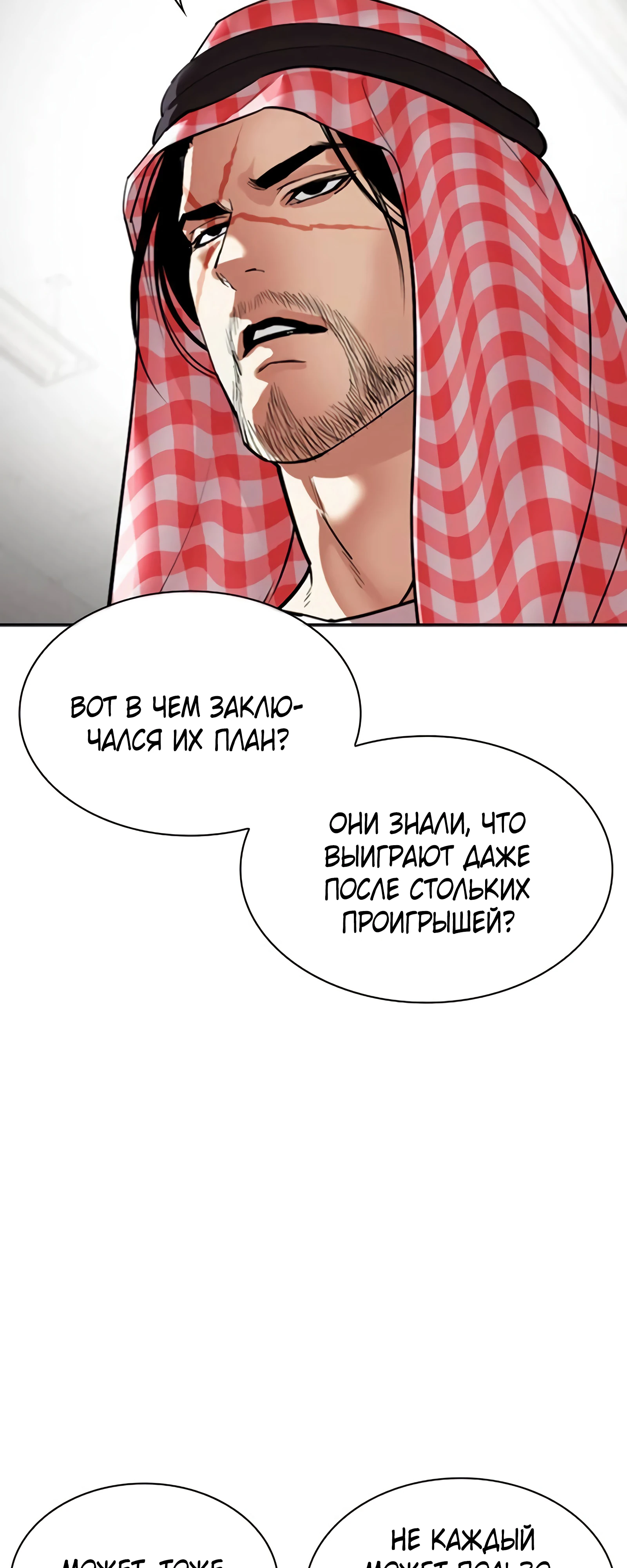 Read Лукизм RU Manga Online