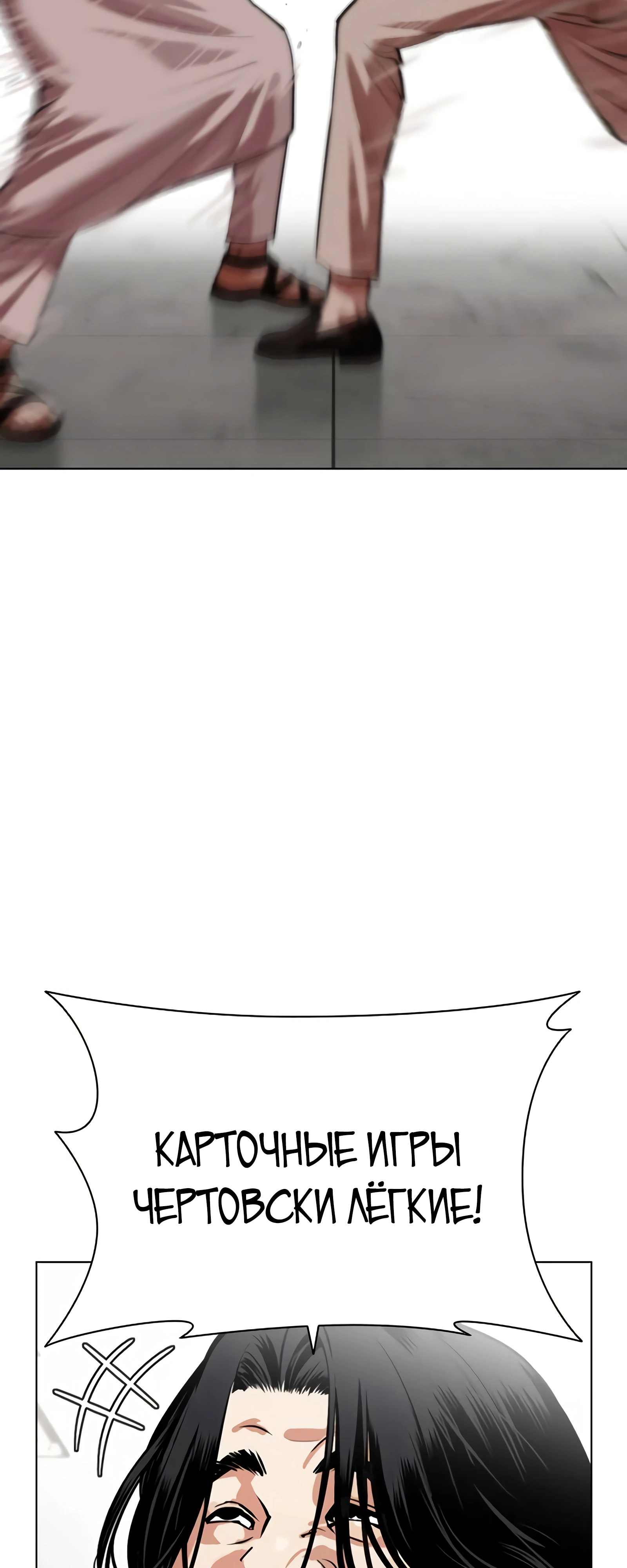 Read Лукизм RU Manga Online