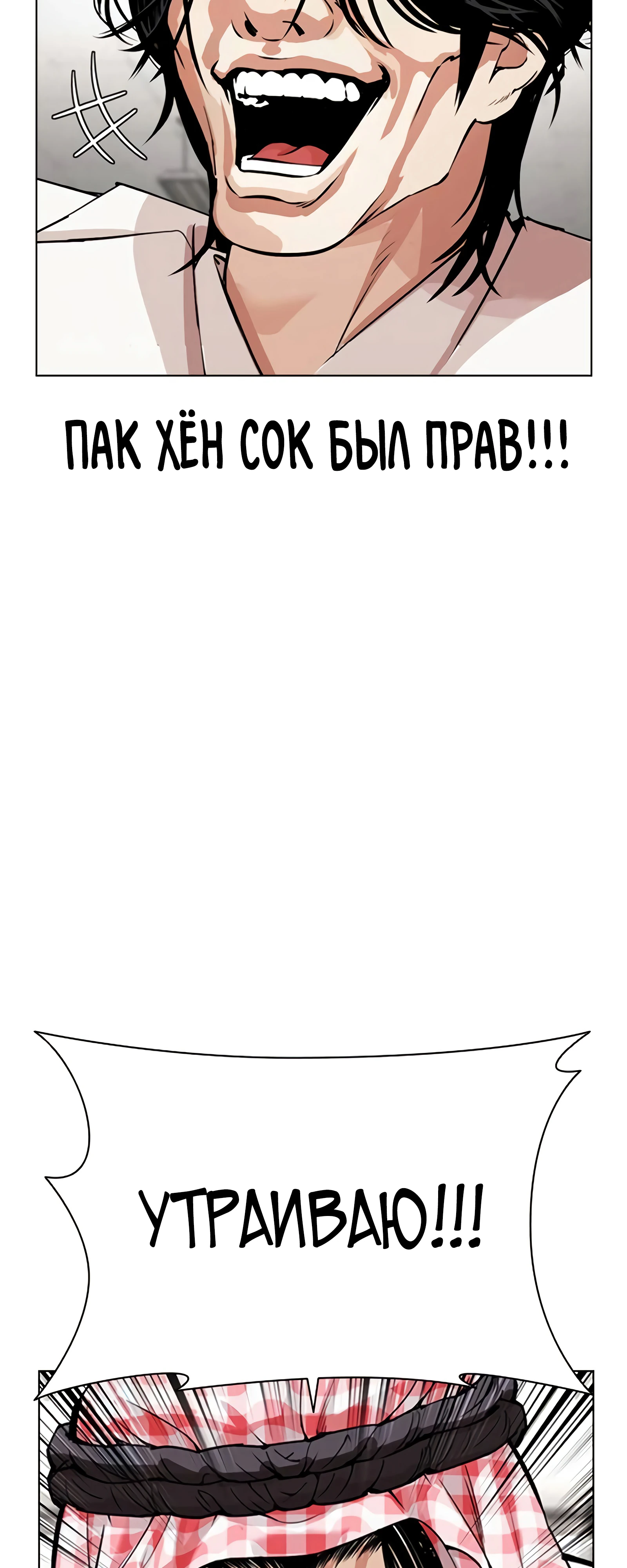 Read Лукизм RU Manga Online