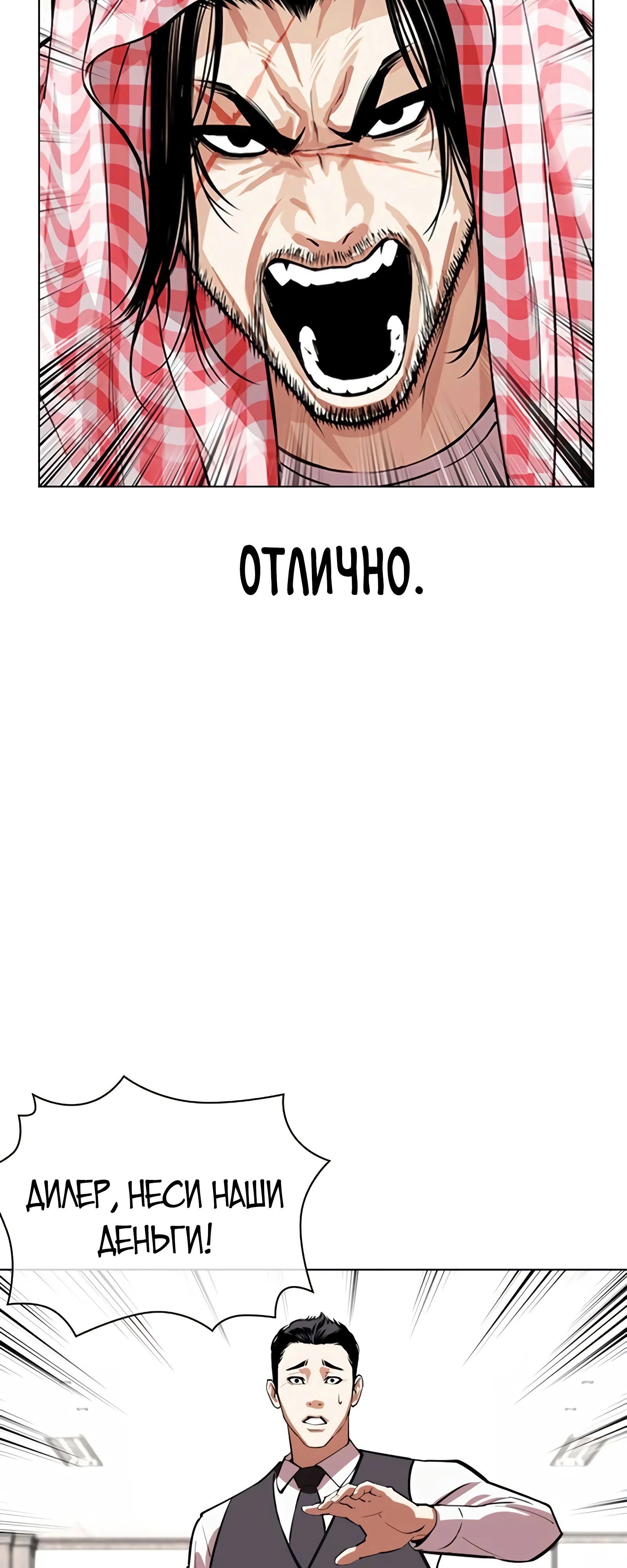 Read Лукизм RU Manga Online