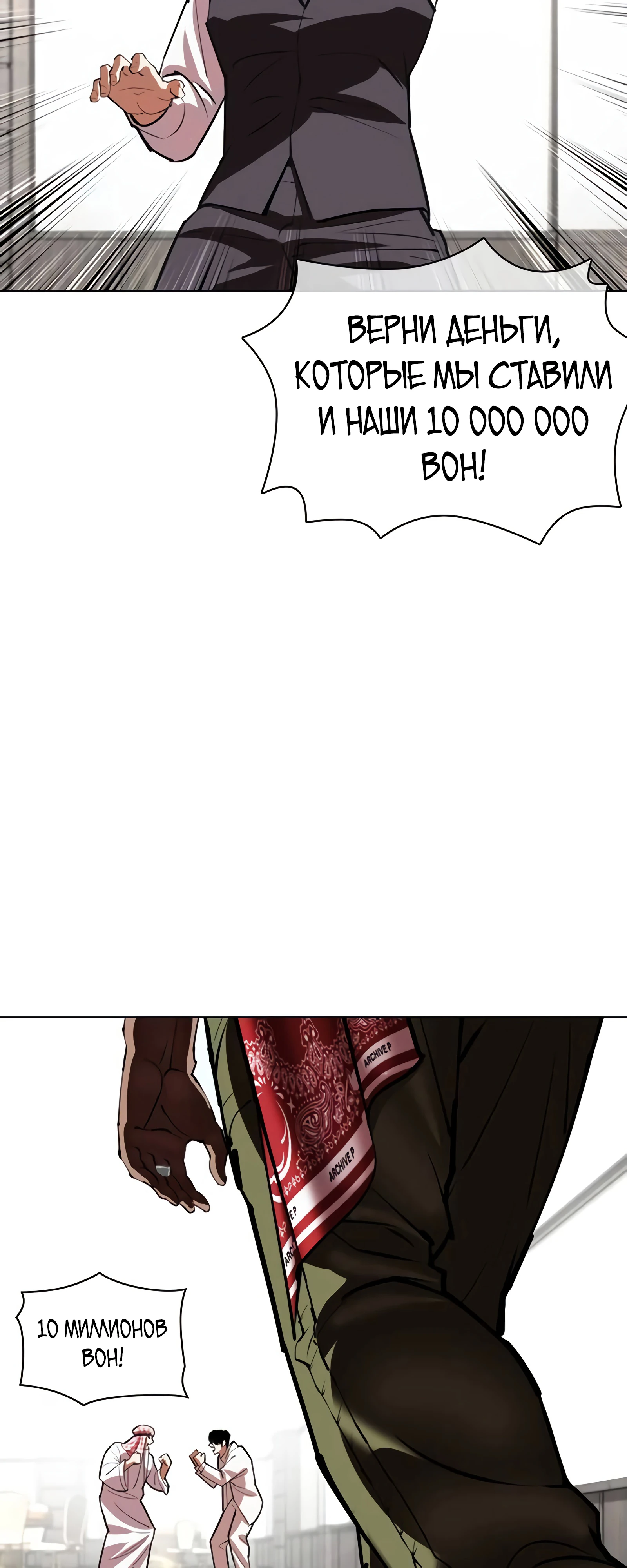 Read Лукизм RU Manga Online