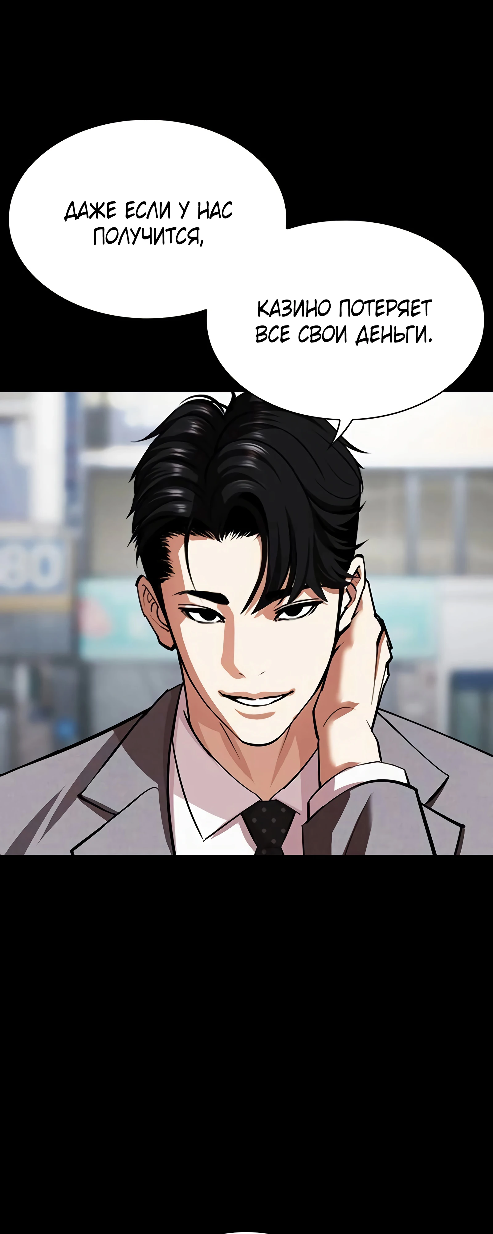 Read Лукизм RU Manga Online