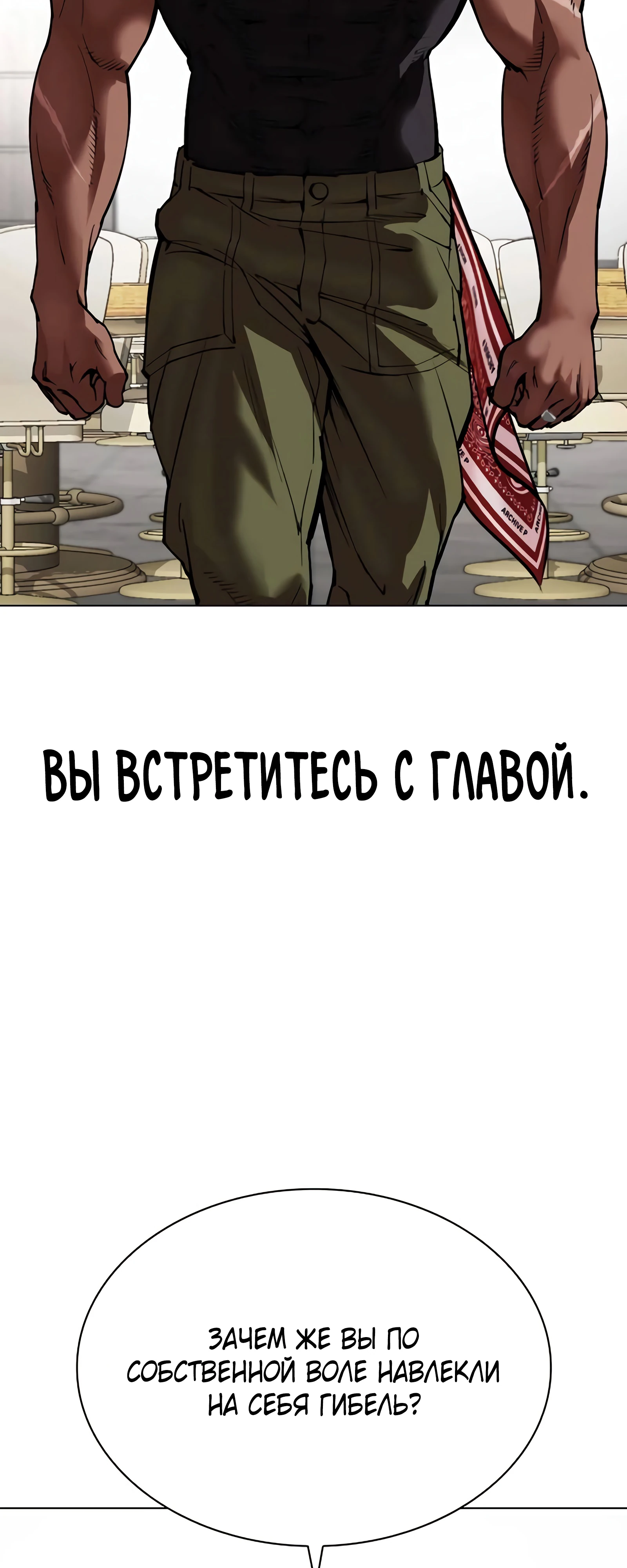 Read Лукизм RU Manga Online