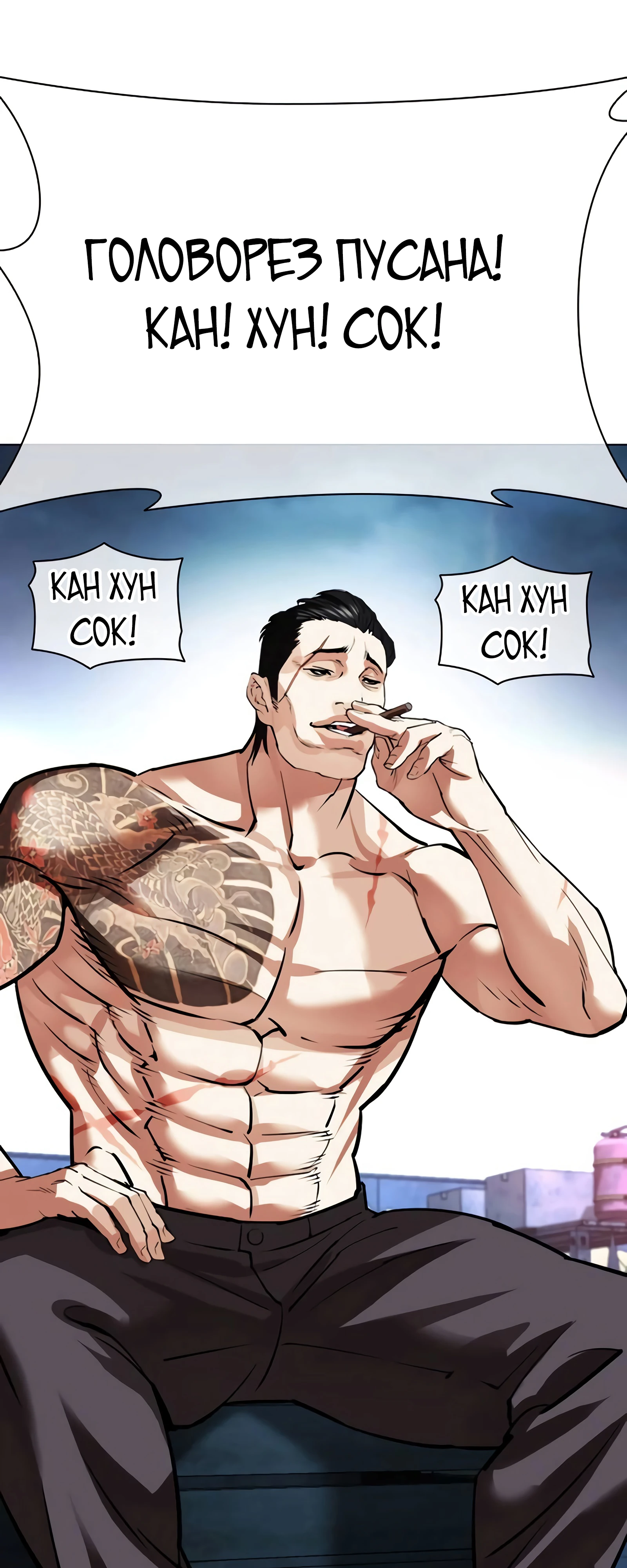 Read Лукизм RU Manga Online