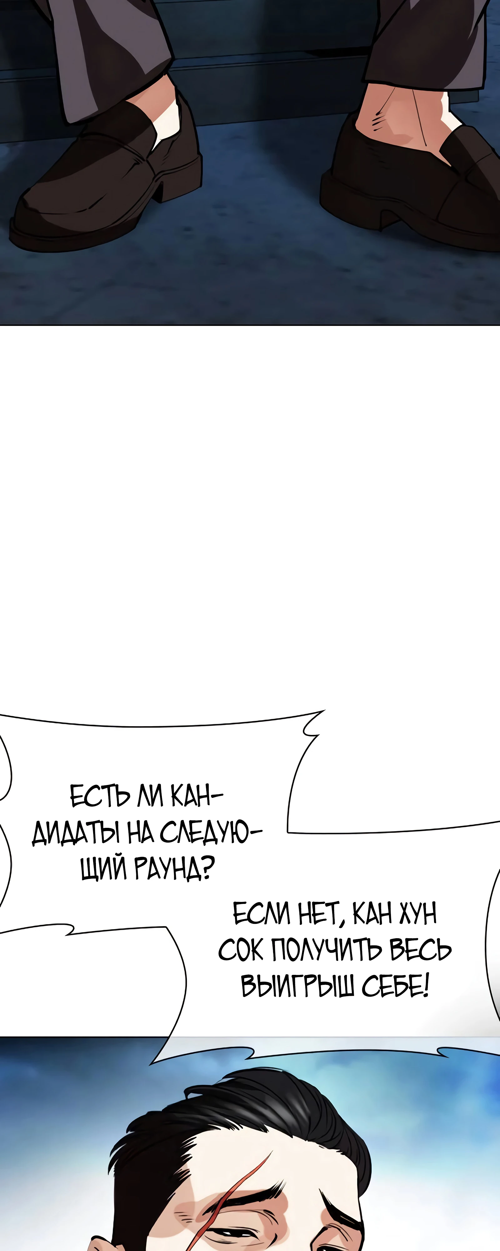 Read Лукизм RU Manga Online