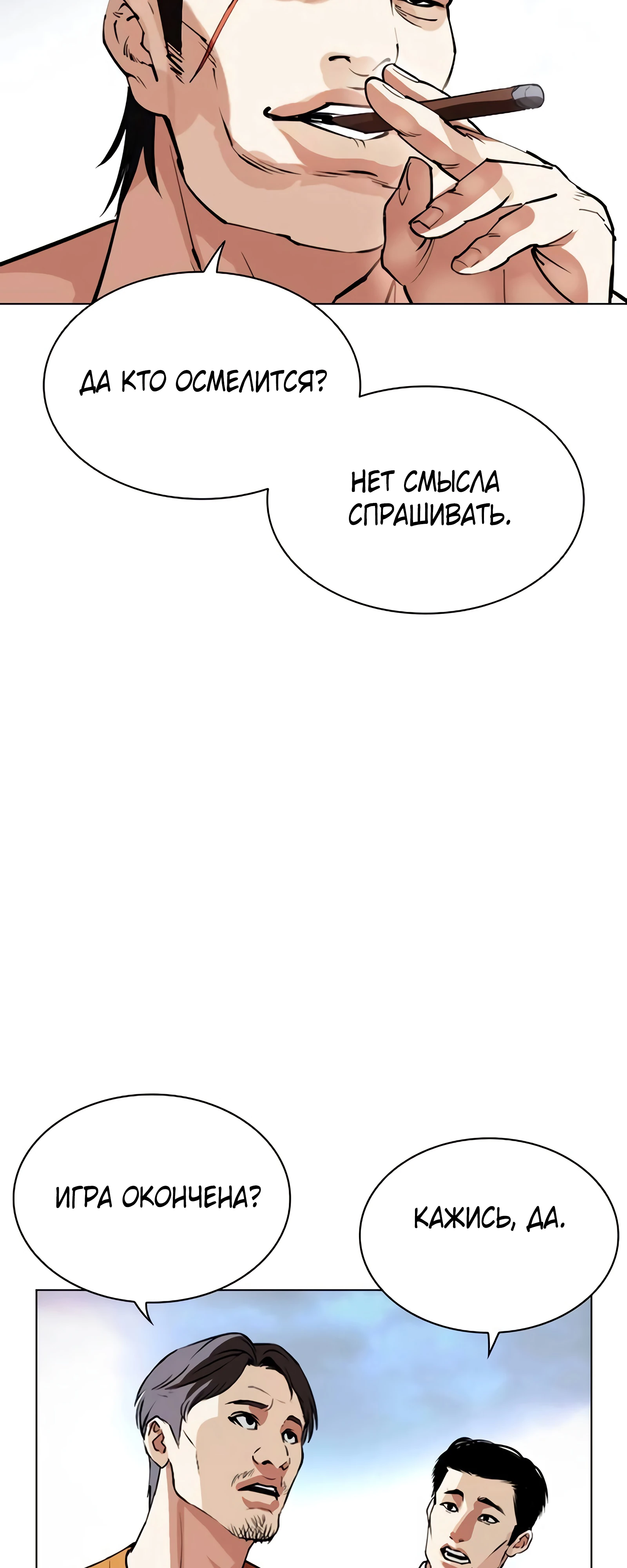 Read Лукизм RU Manga Online