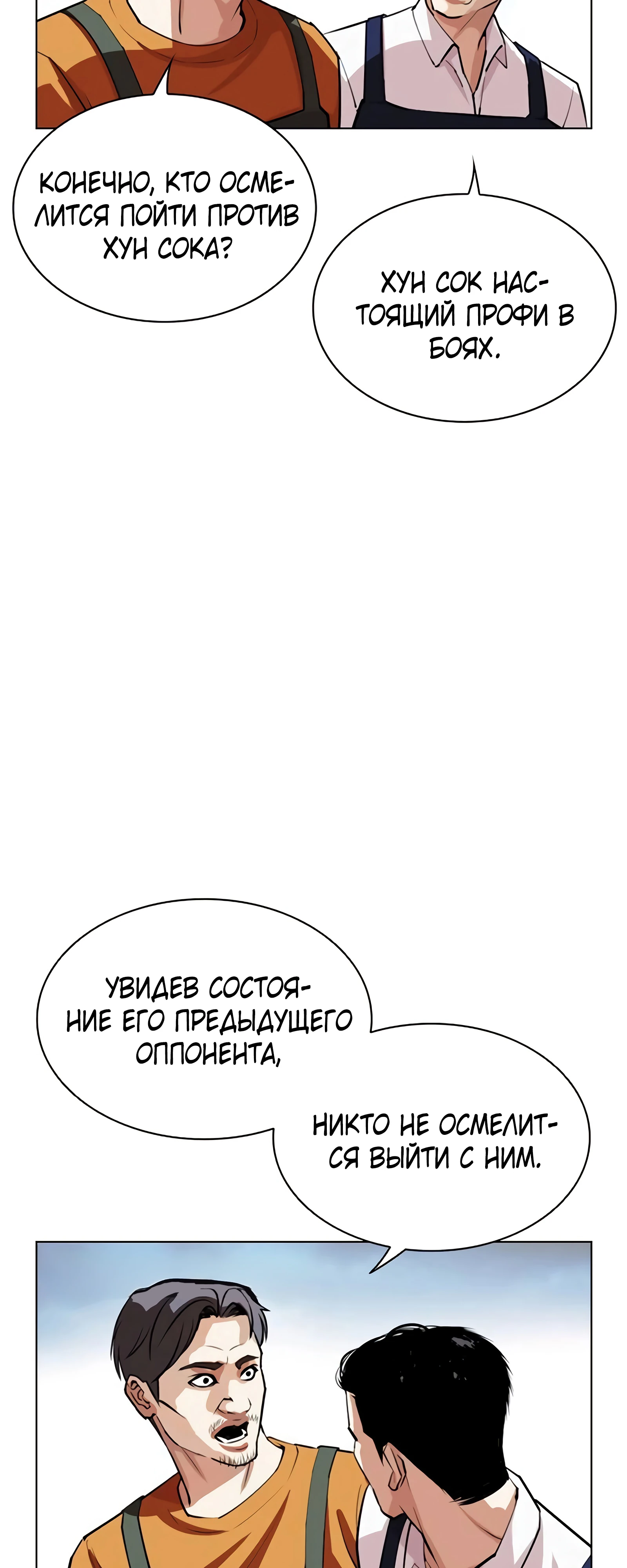 Read Лукизм RU Manga Online