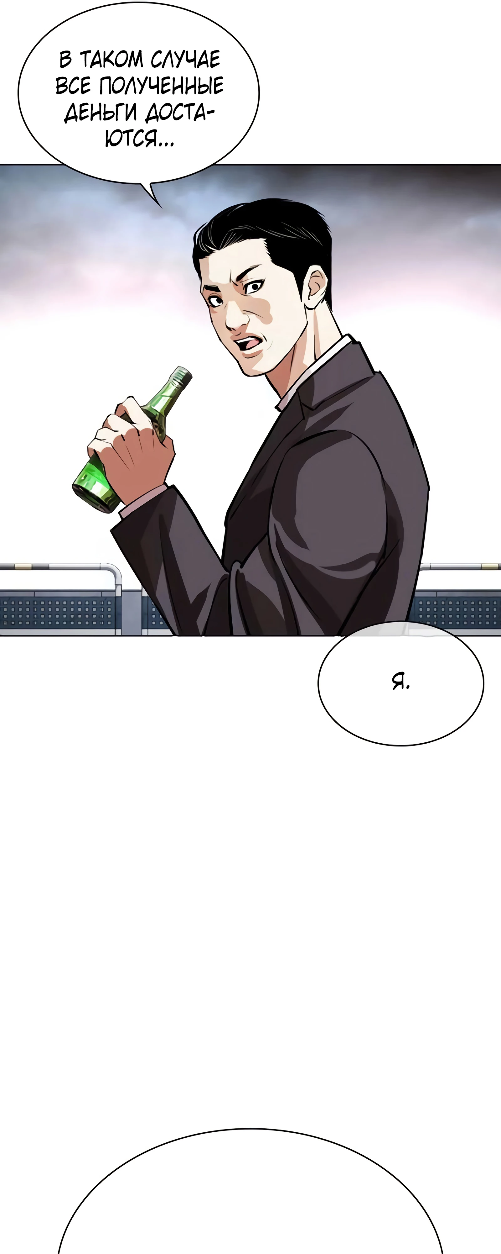 Read Лукизм RU Manga Online
