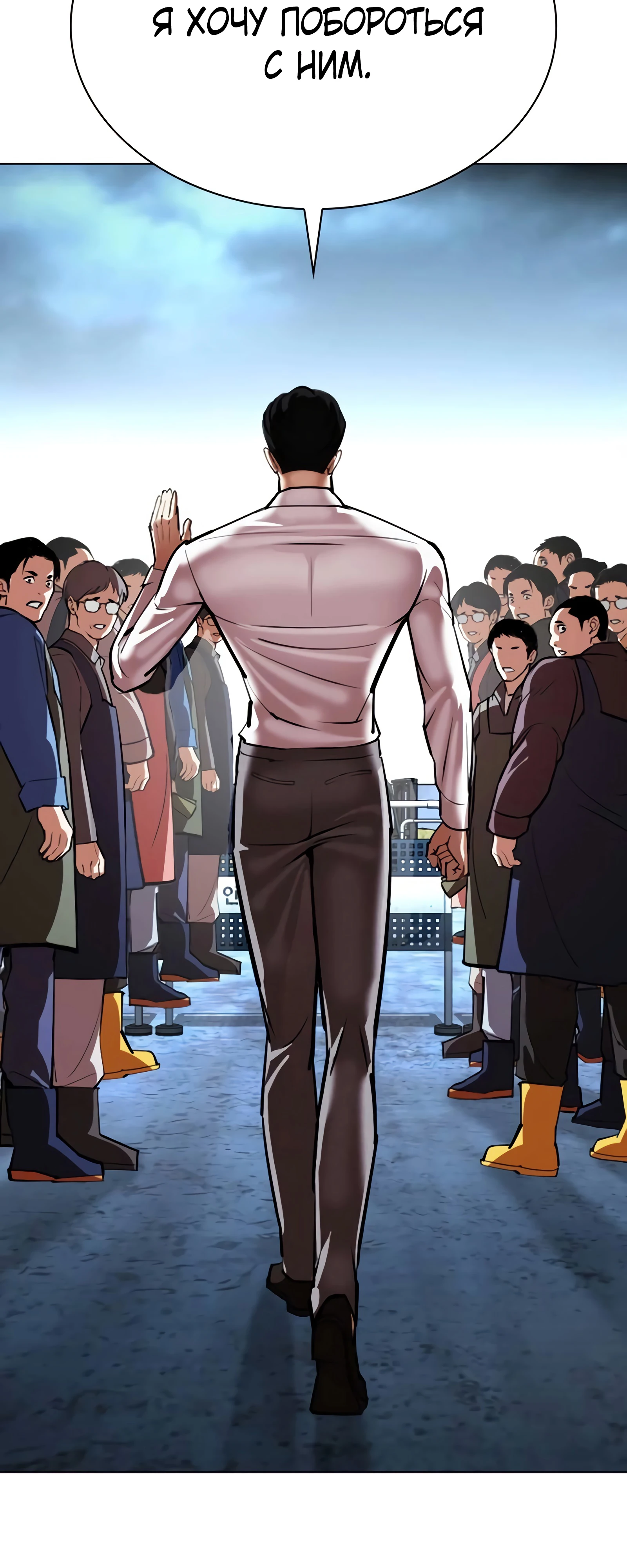 Read Лукизм RU Manga Online