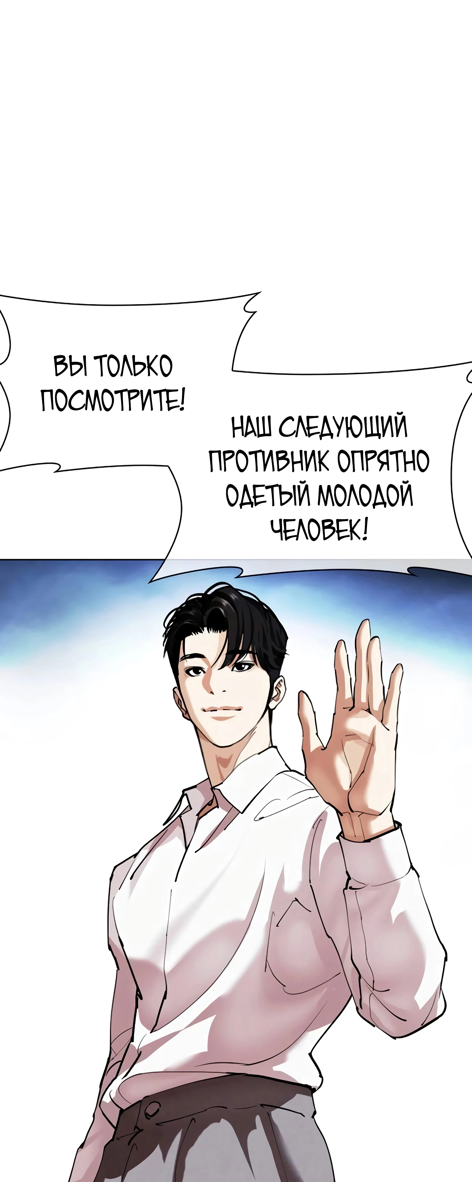 Read Лукизм RU Manga Online