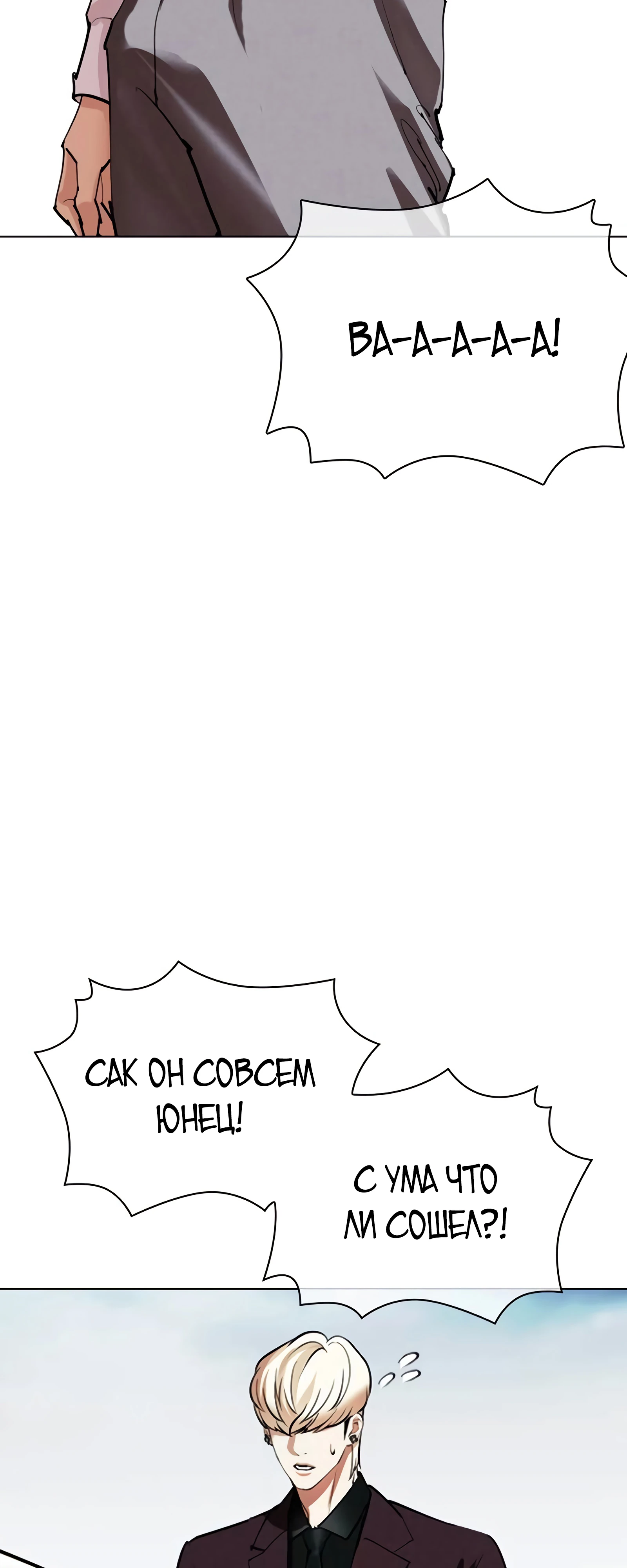 Read Лукизм RU Manga Online
