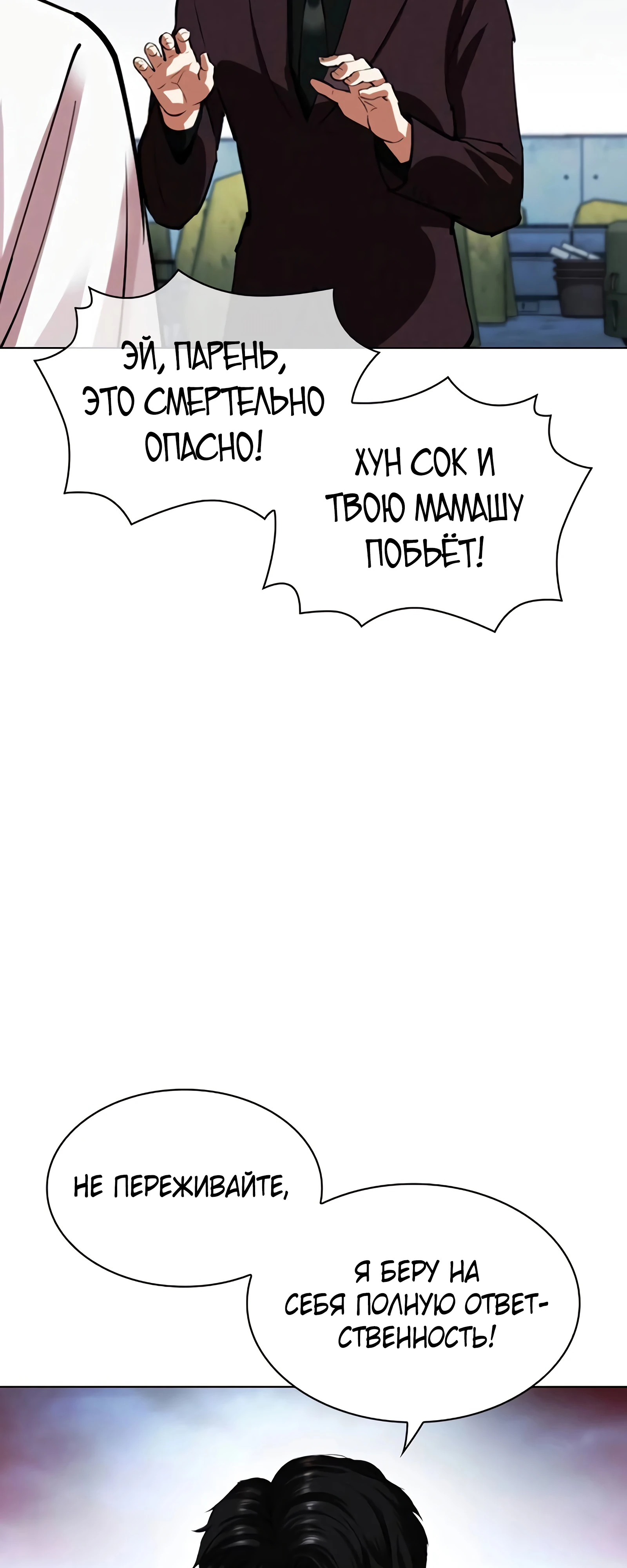 Read Лукизм RU Manga Online