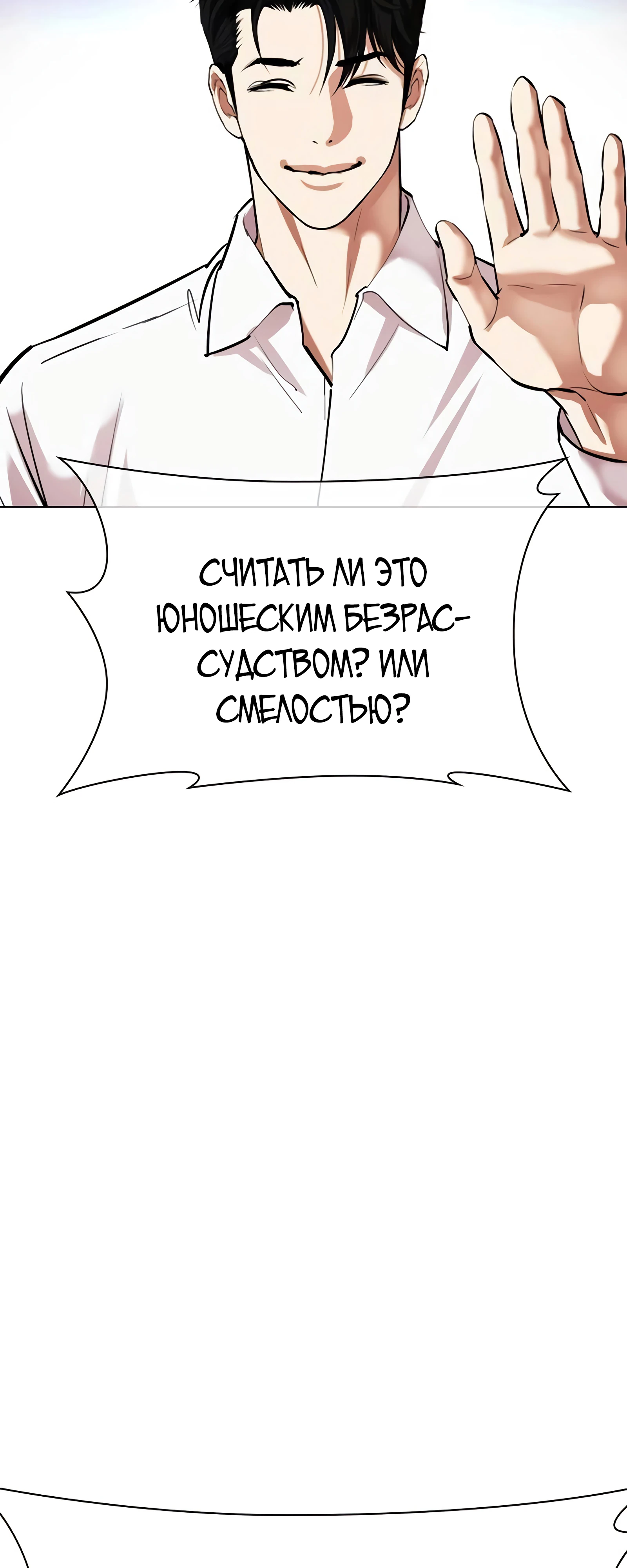 Read Лукизм RU Manga Online