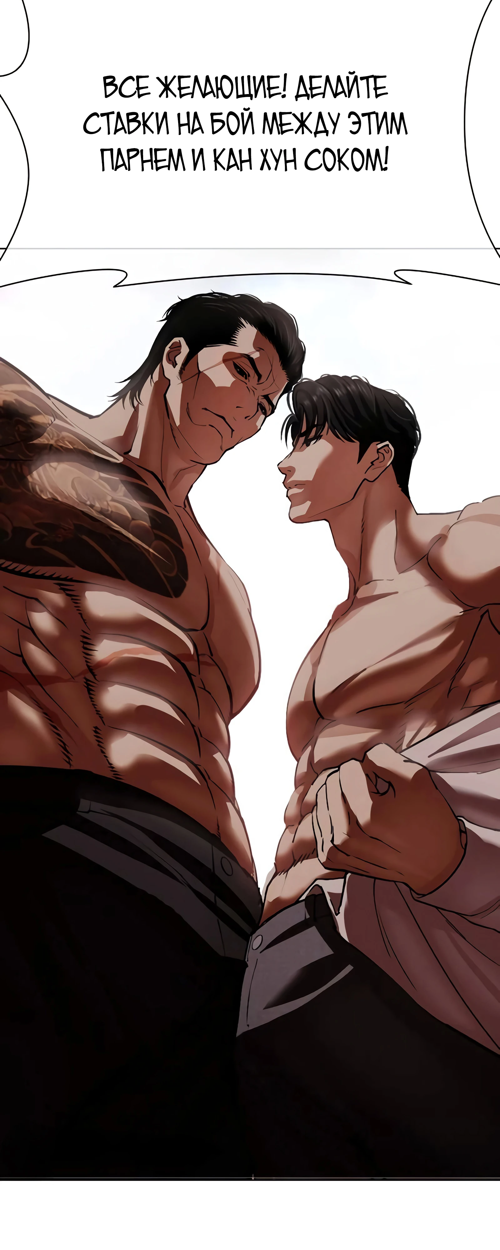 Read Лукизм RU Manga Online