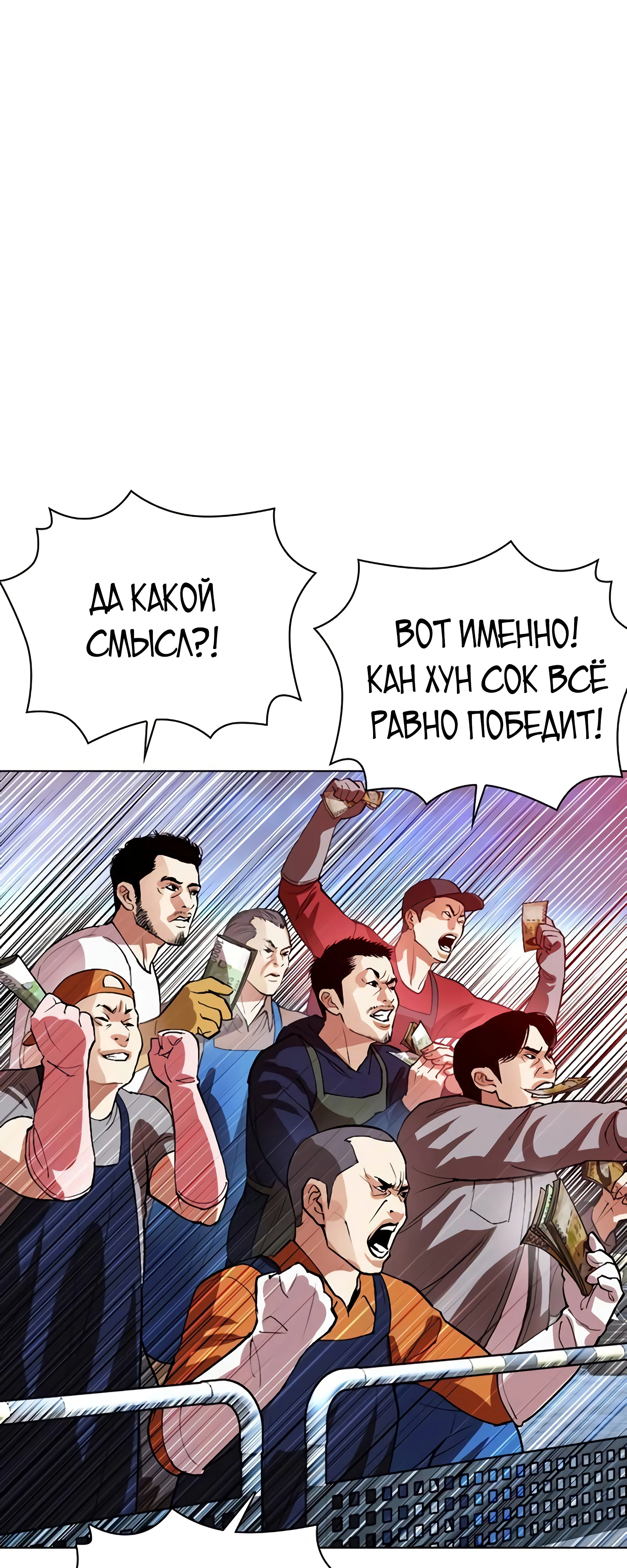 Read Лукизм RU Manga Online