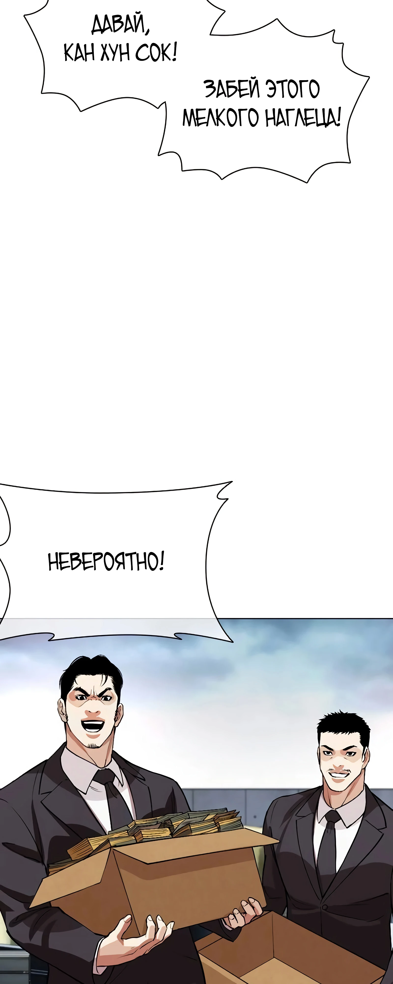 Read Лукизм RU Manga Online
