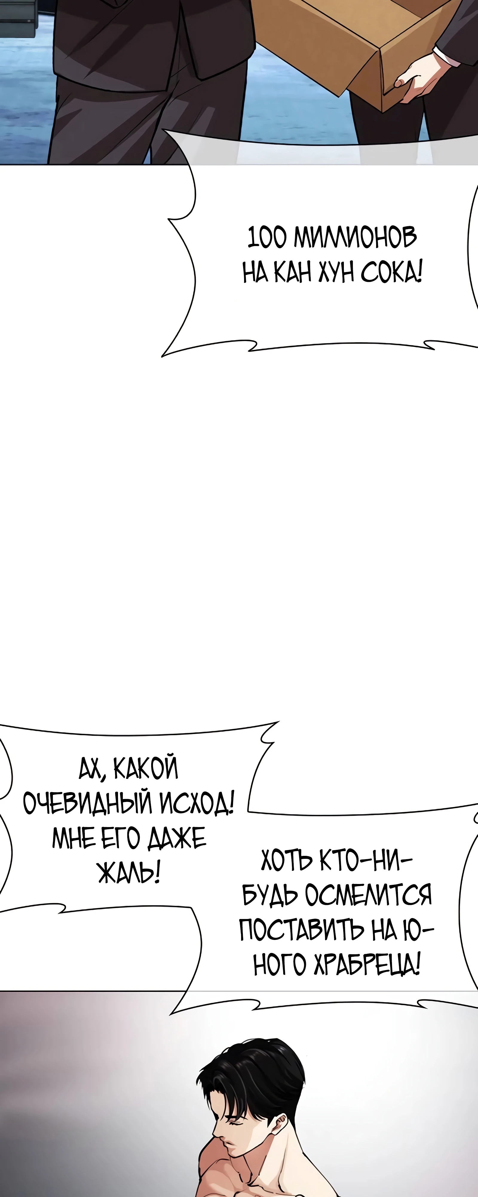 Read Лукизм RU Manga Online