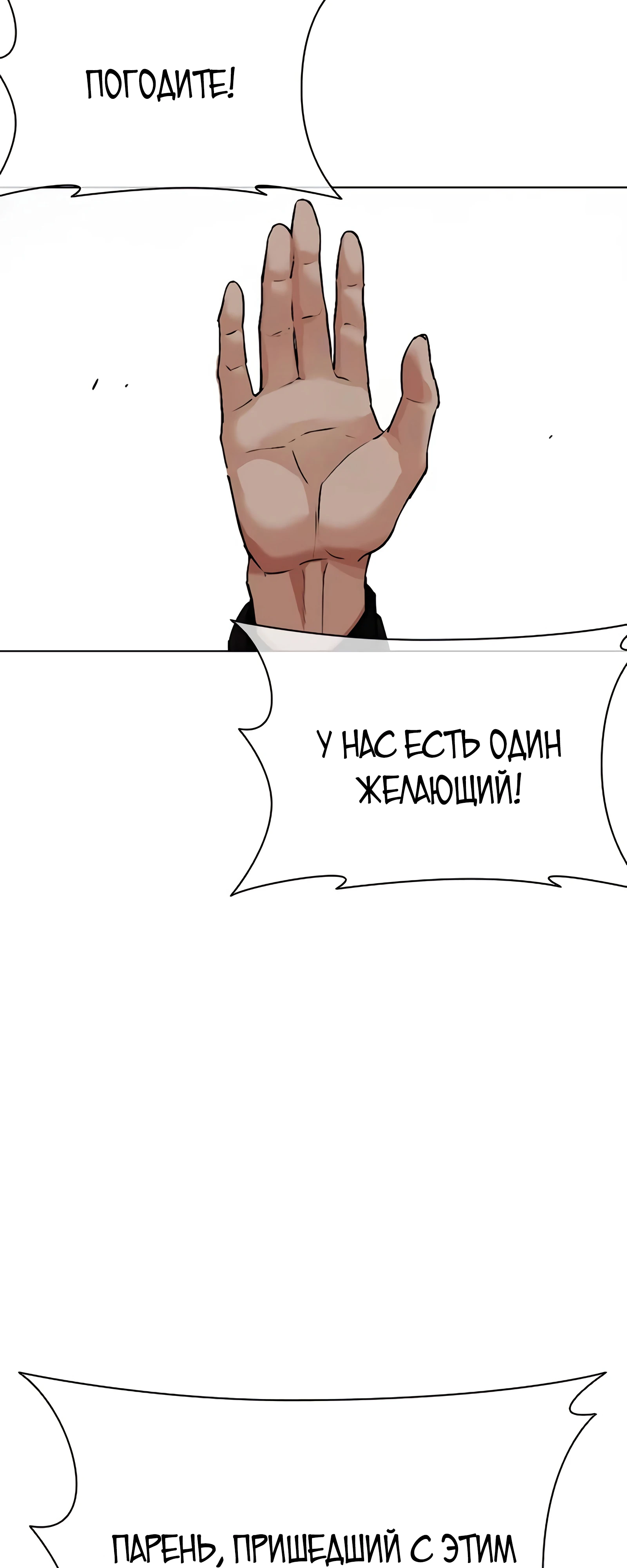 Read Лукизм RU Manga Online