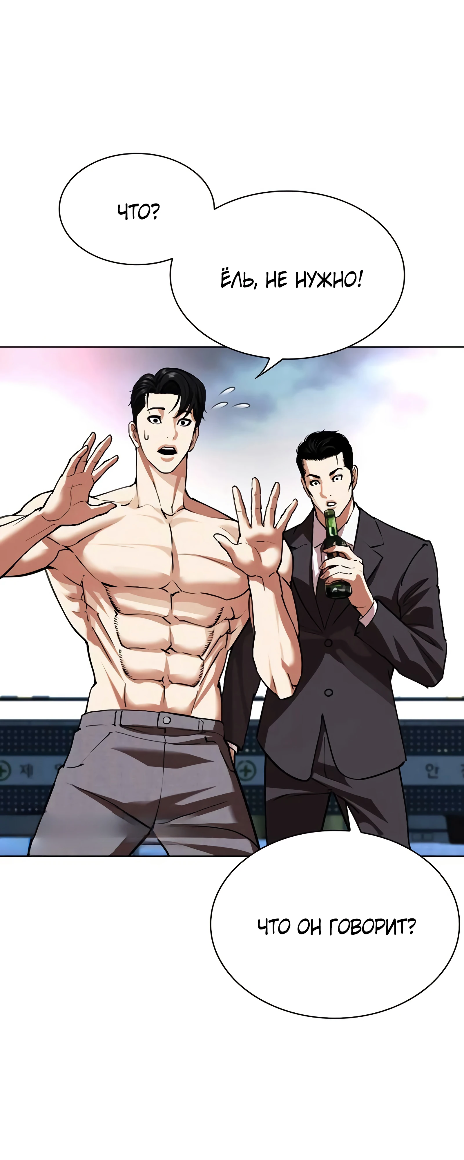 Read Лукизм RU Manga Online