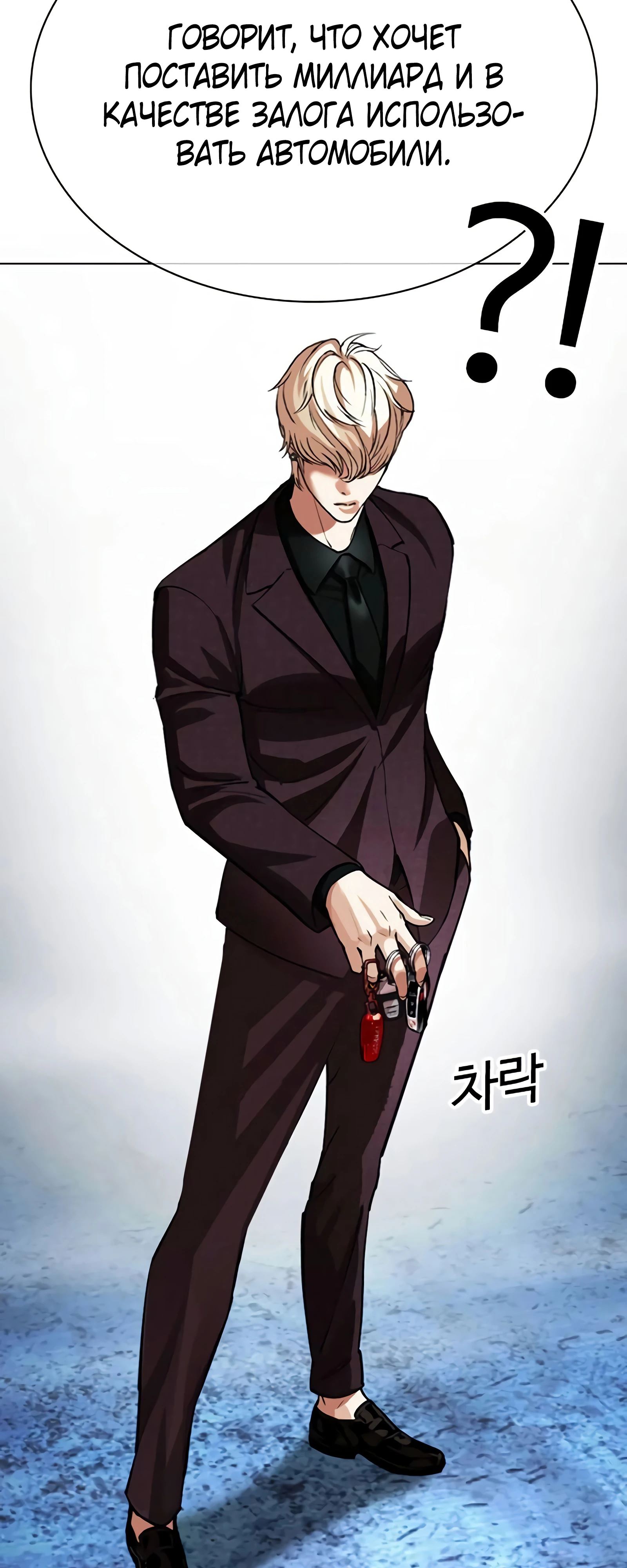 Read Лукизм RU Manga Online