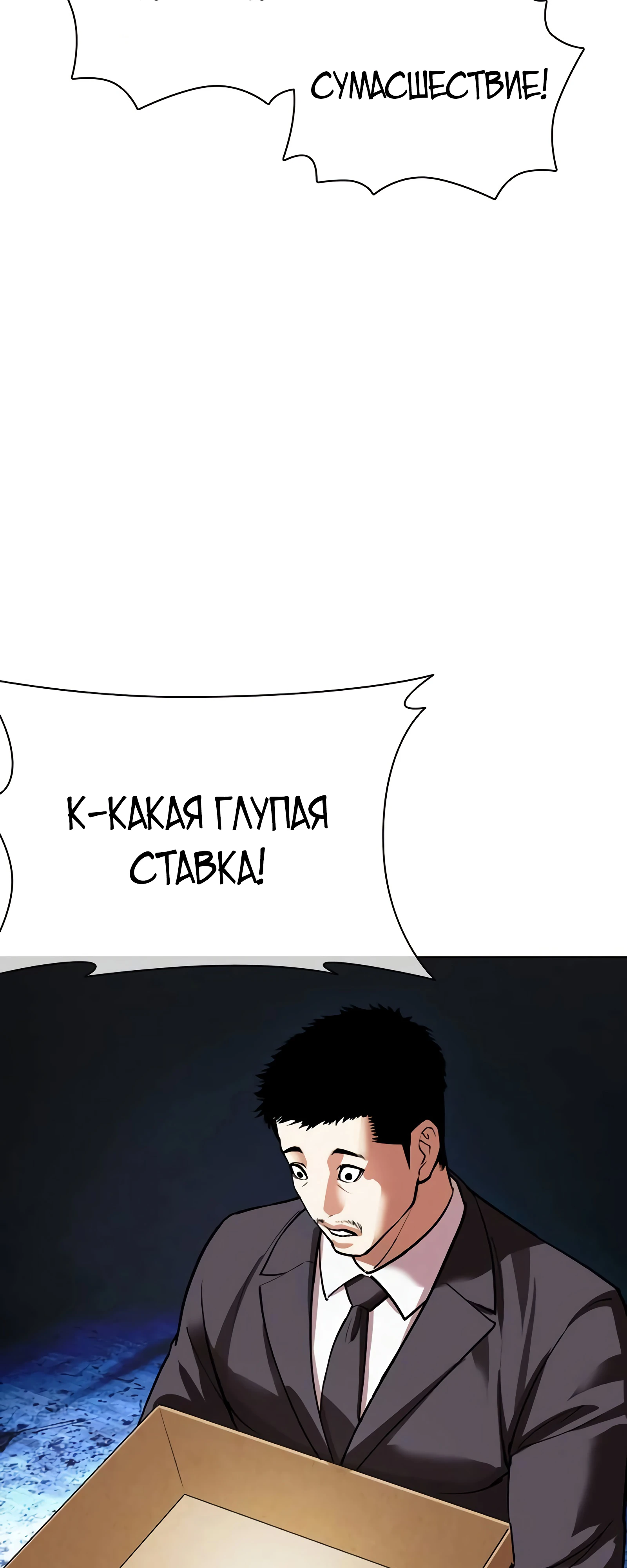 Read Лукизм RU Manga Online