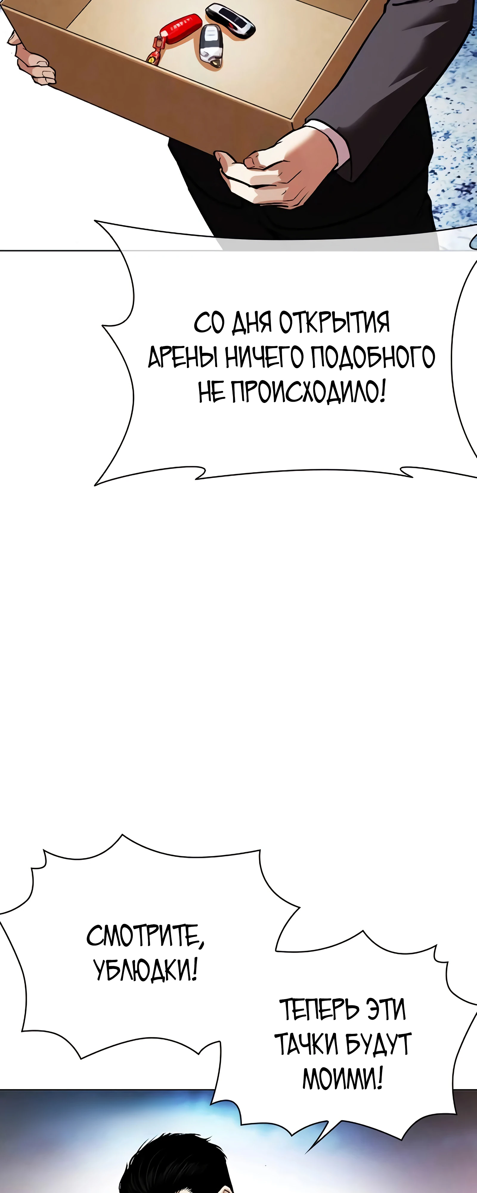 Read Лукизм RU Manga Online