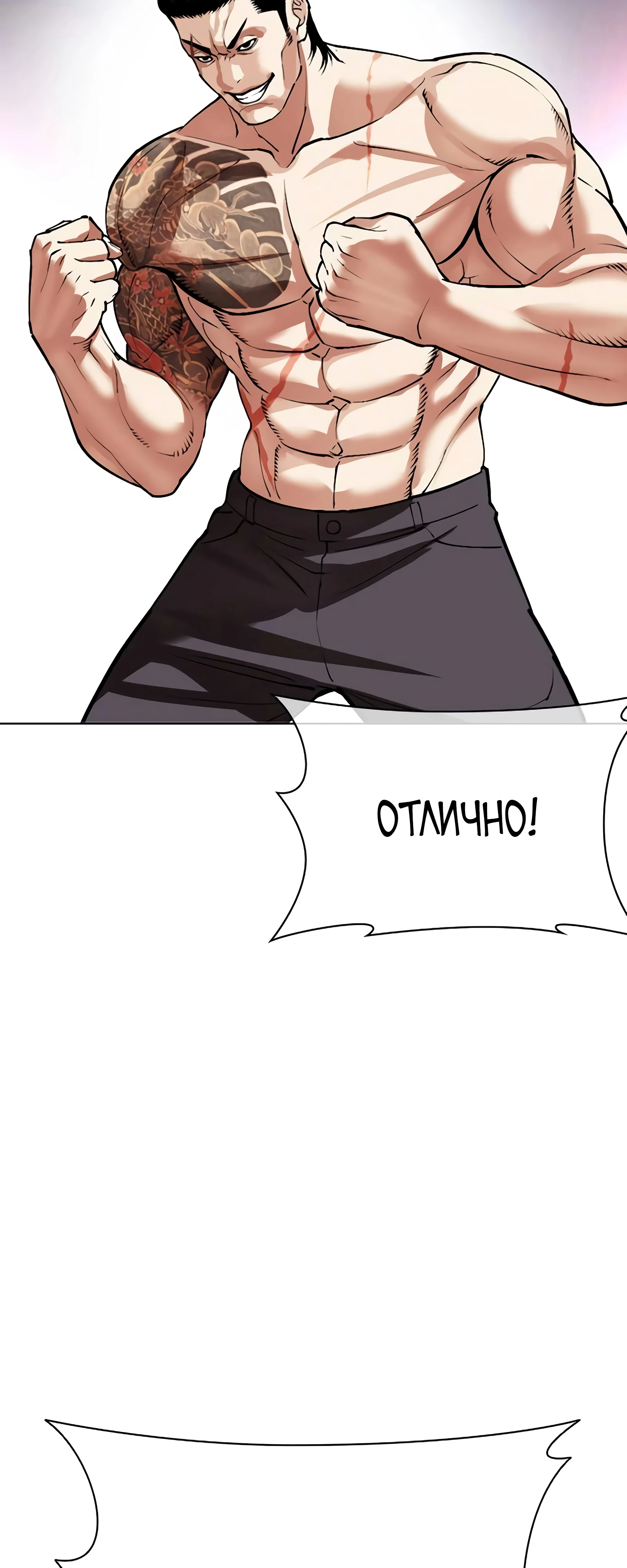 Read Лукизм RU Manga Online