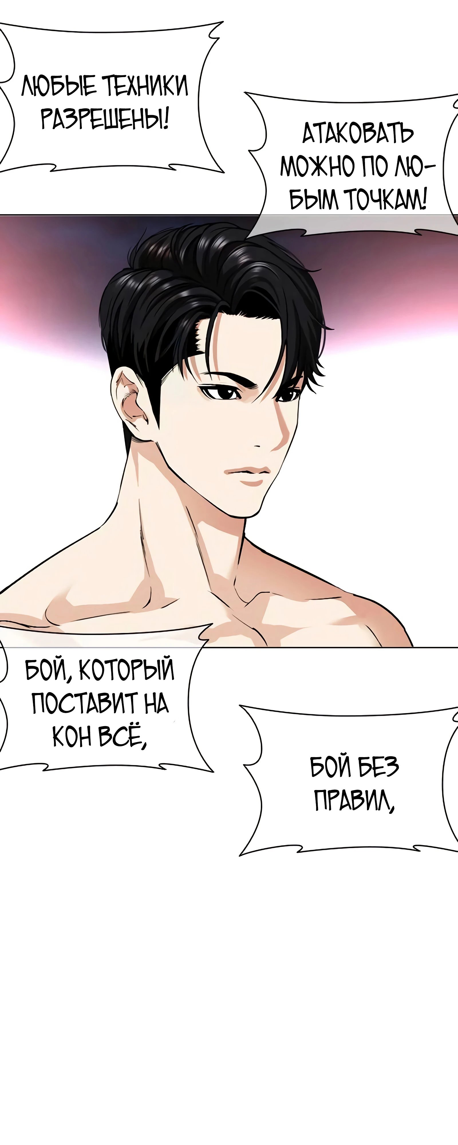 Read Лукизм RU Manga Online