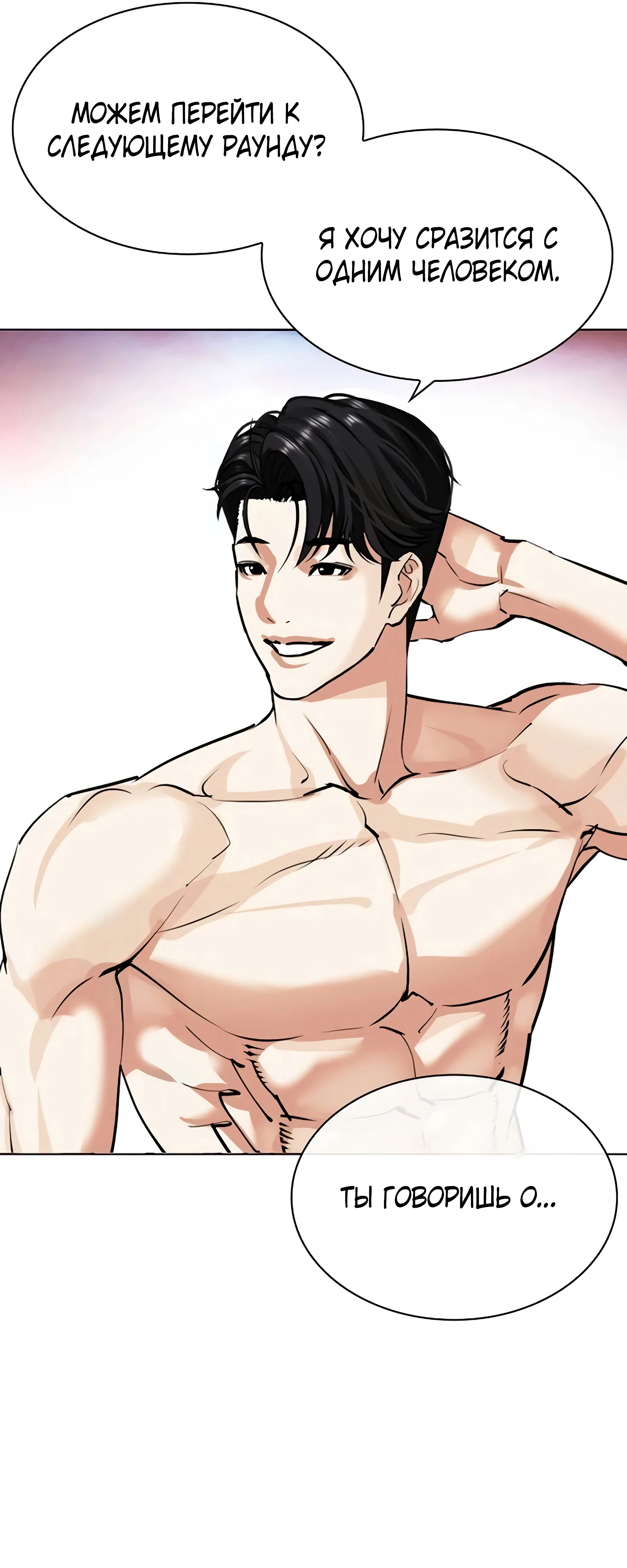 Read Лукизм RU Manga Online
