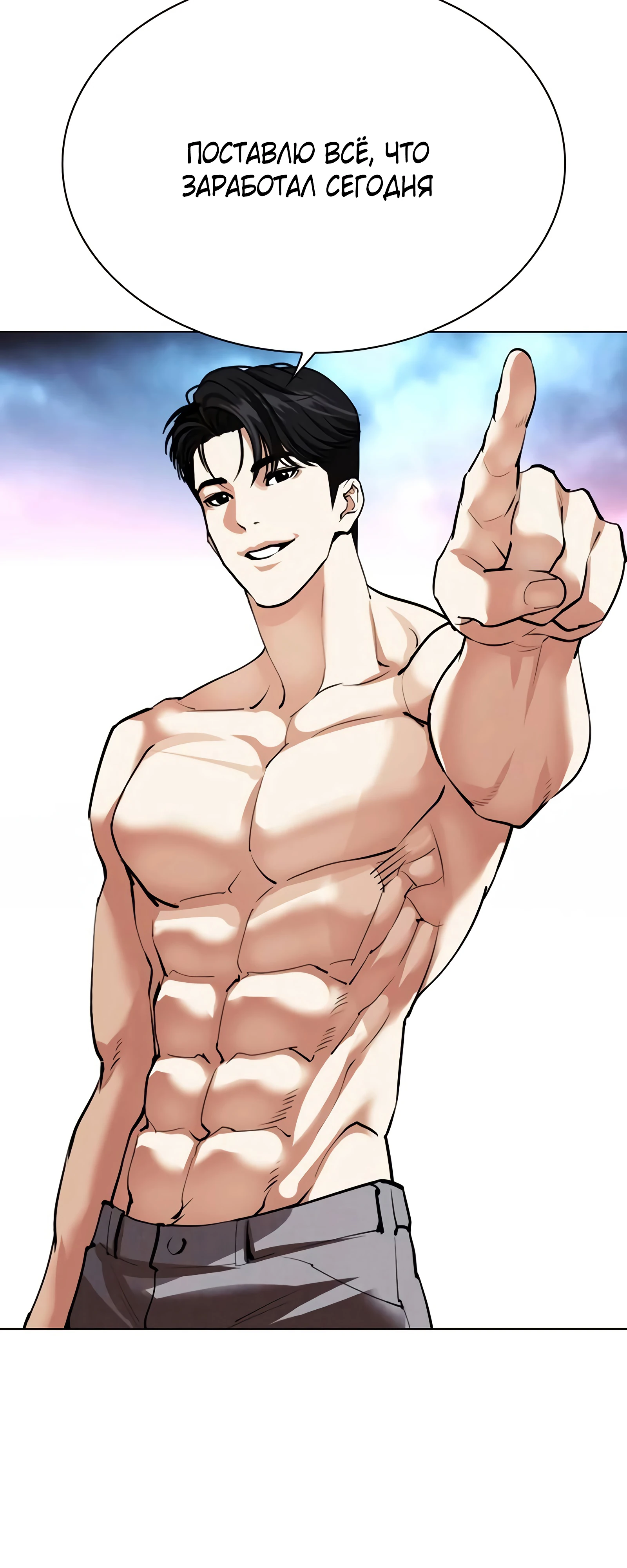 Read Лукизм RU Manga Online