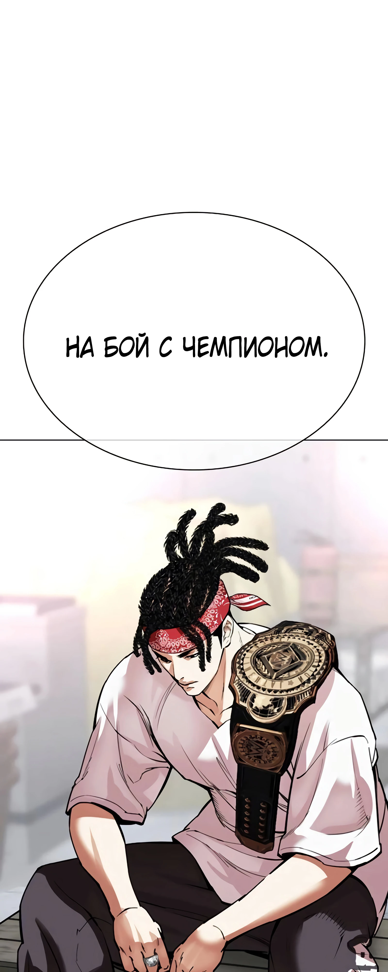 Read Лукизм RU Manga Online