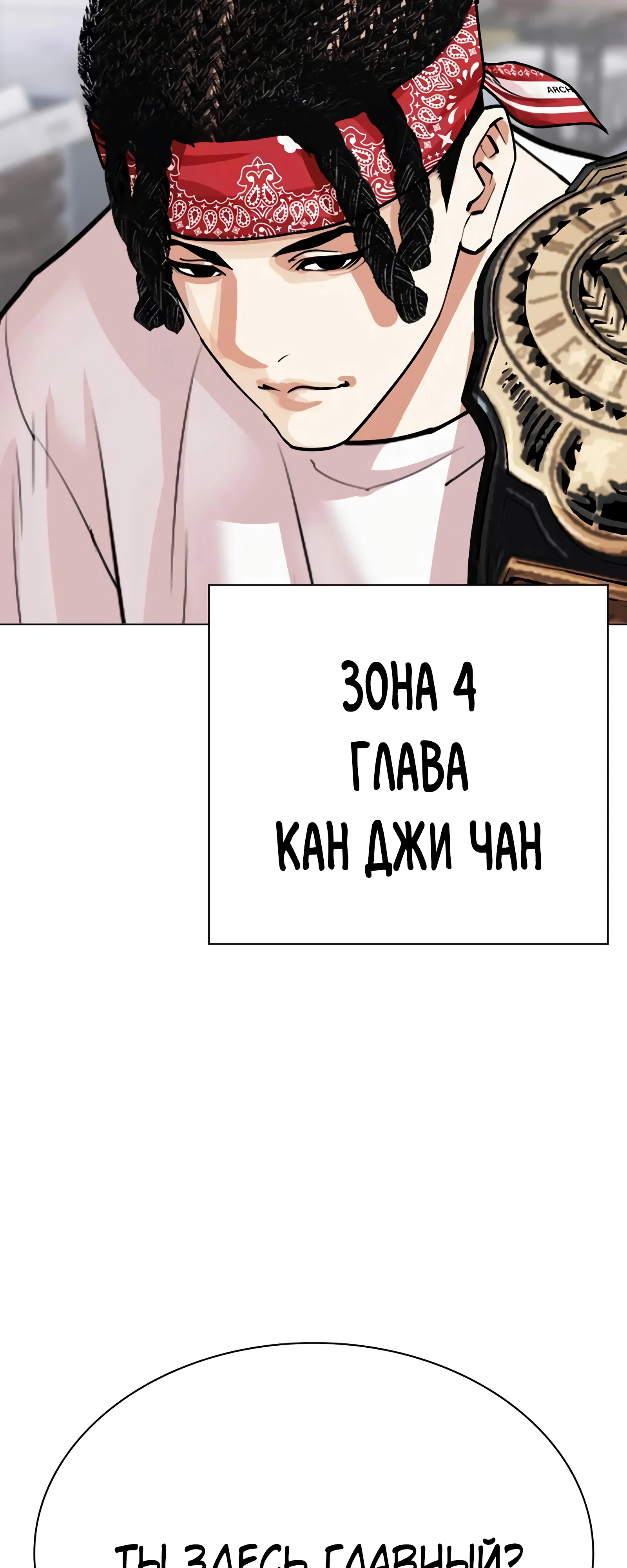 Read Лукизм RU Manga Online