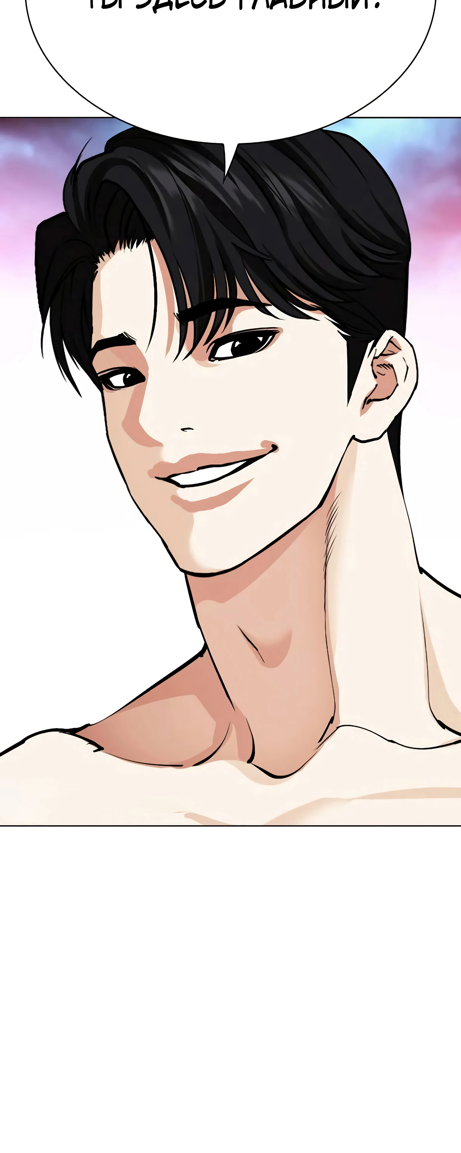 Read Лукизм RU Manga Online