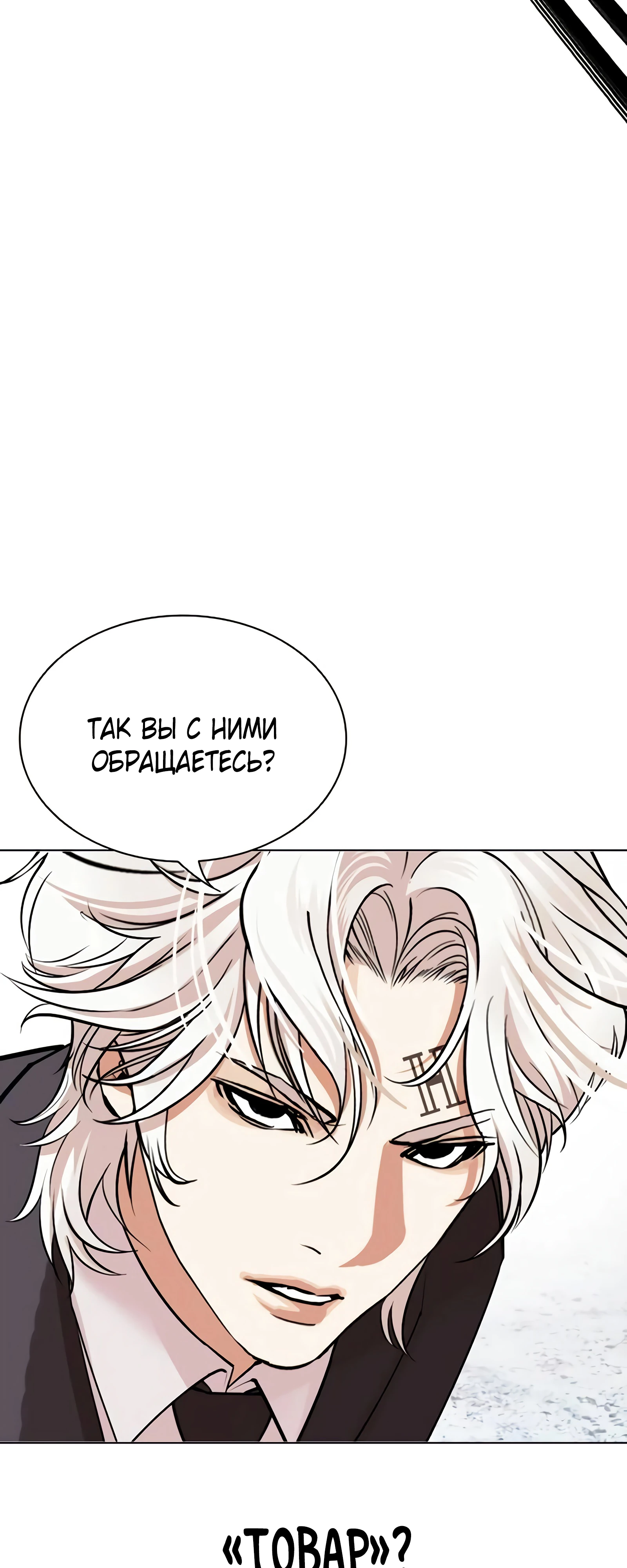 Read Лукизм RU Manga Online