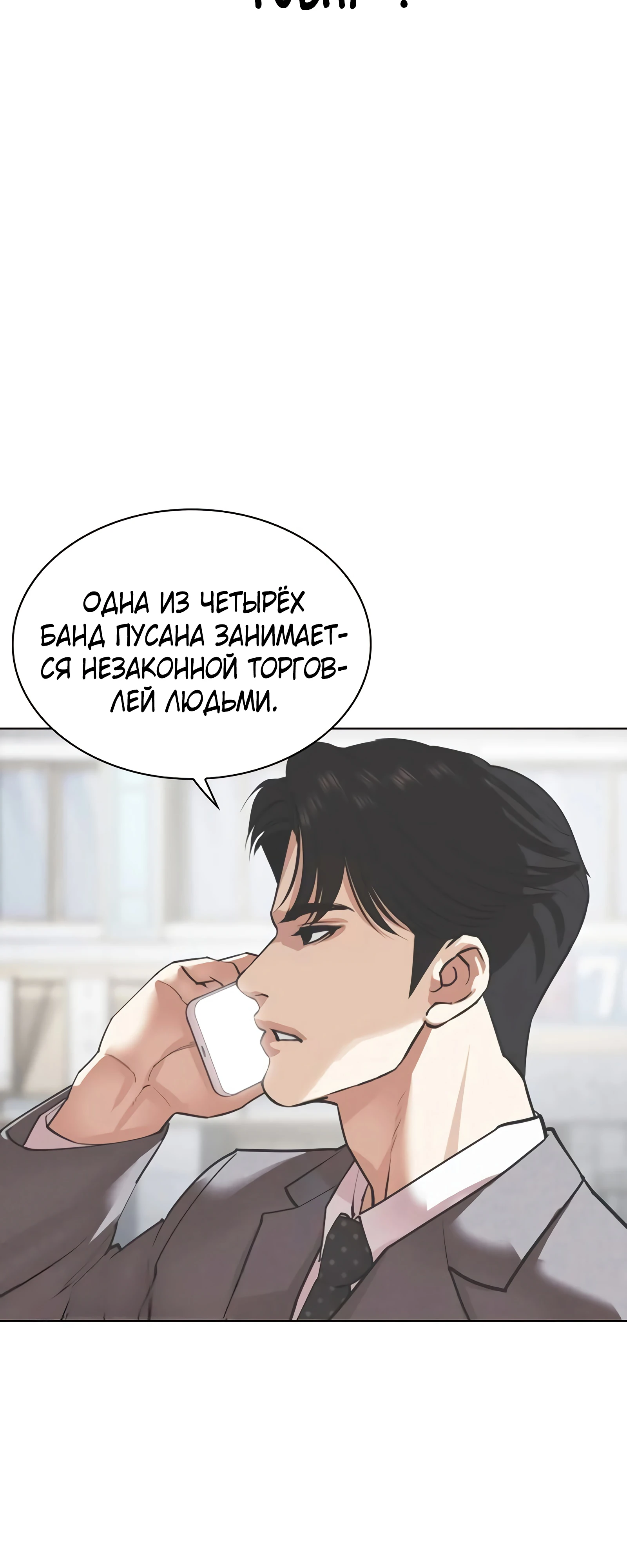 Read Лукизм RU Manga Online