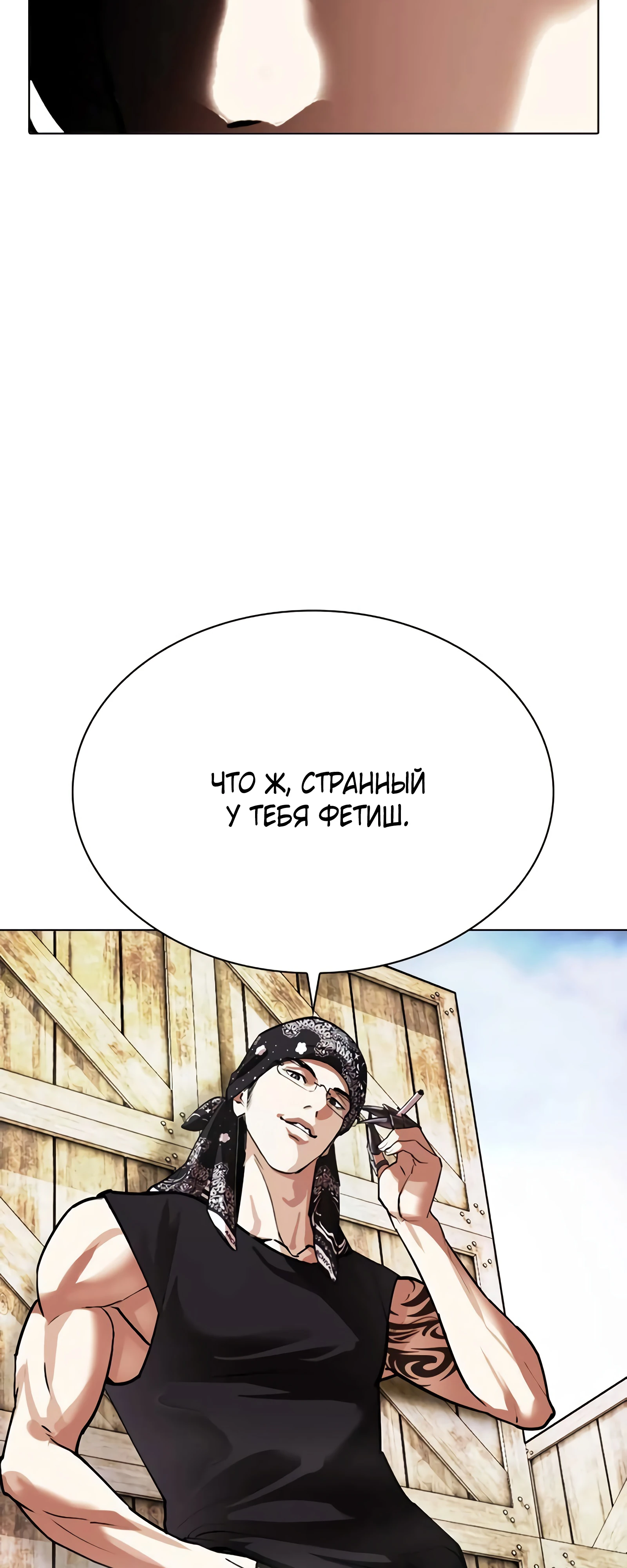 Read Лукизм RU Manga Online